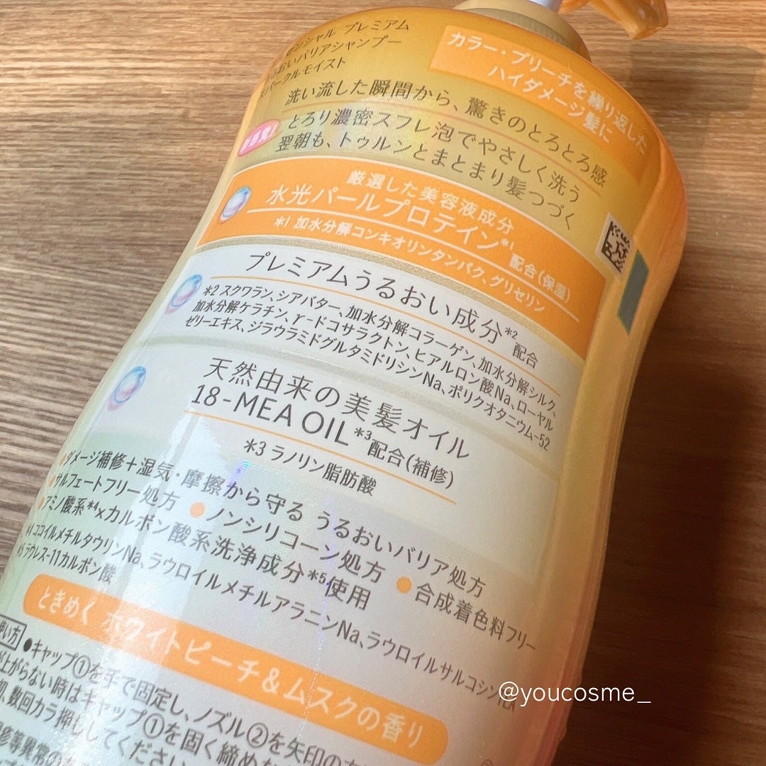 エッセンシャルプレミアム バリアシャンプー・コンディショナー スパークルモイスト/エッセンシャル/市販シャンプーを使ったクチコミ(3枚目)