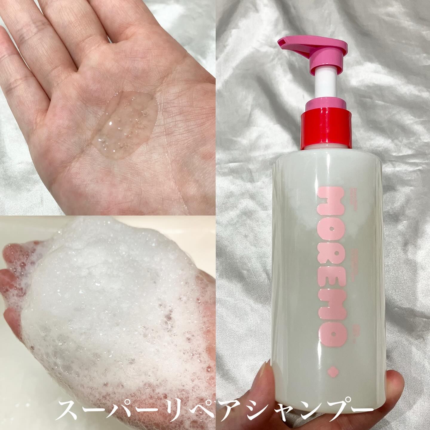 スーパーリペアシャンプー/moremo/ノンシリコンシャンプーを使ったクチコミ（3枚目）