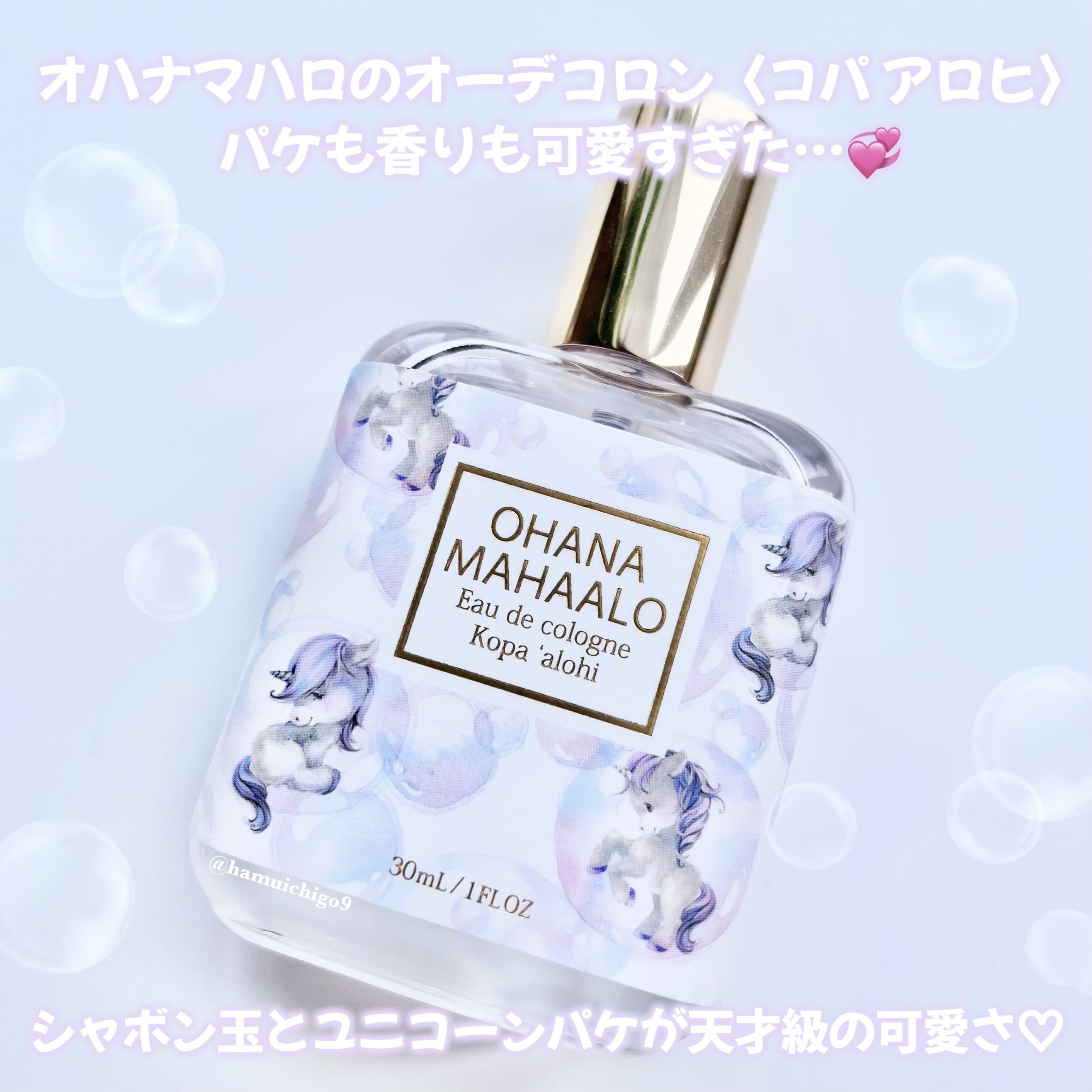 オハナ・マハロ オーデコロン 〈コパア ロヒ〉/OHANA MAHAALO/香水(レディース)を使ったクチコミ（2枚目）