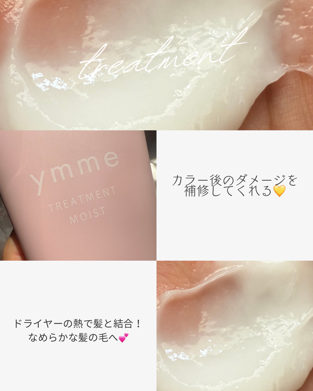 ymme シャンプー／トリートメント/ymme/市販シャンプーを使ったクチコミ（3枚目）