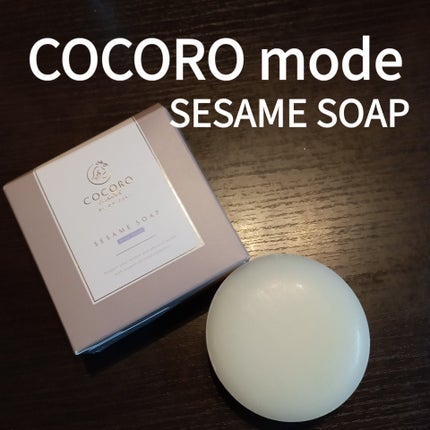 SESAME SOAP-Blue Rose-/COCOROmode by onizaki/洗顔石鹸を使ったクチコミ(1枚目)