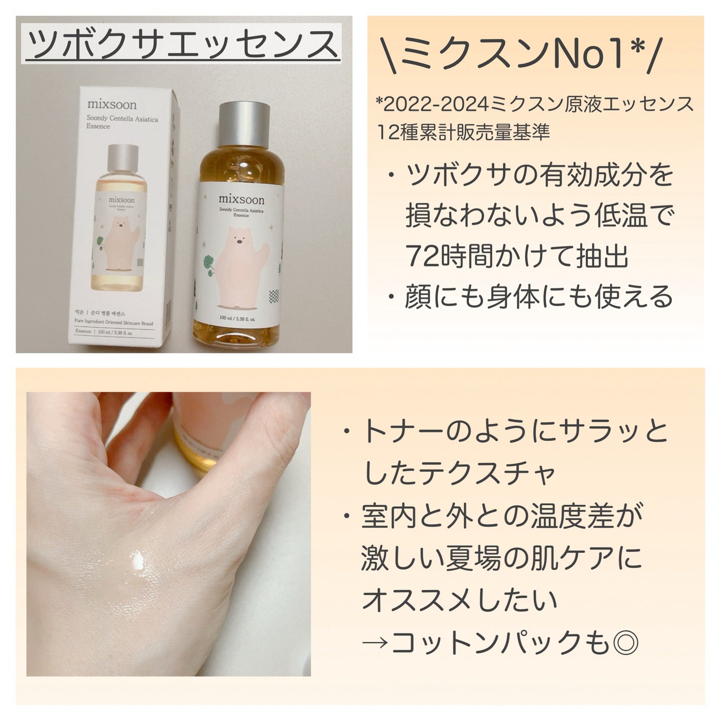 大豆エッセンス/mixsoon/美容液を使ったクチコミ(3枚目)