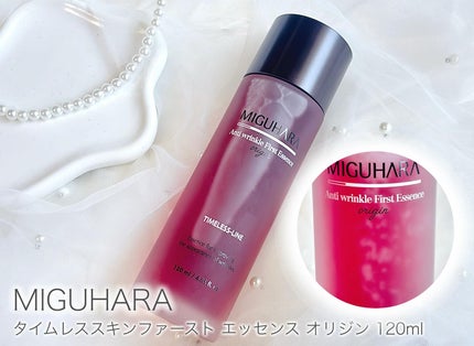 アンチリンクルファーストエッセンスオリジン/MIGUHARA/化粧水を使ったクチコミ(1枚目)