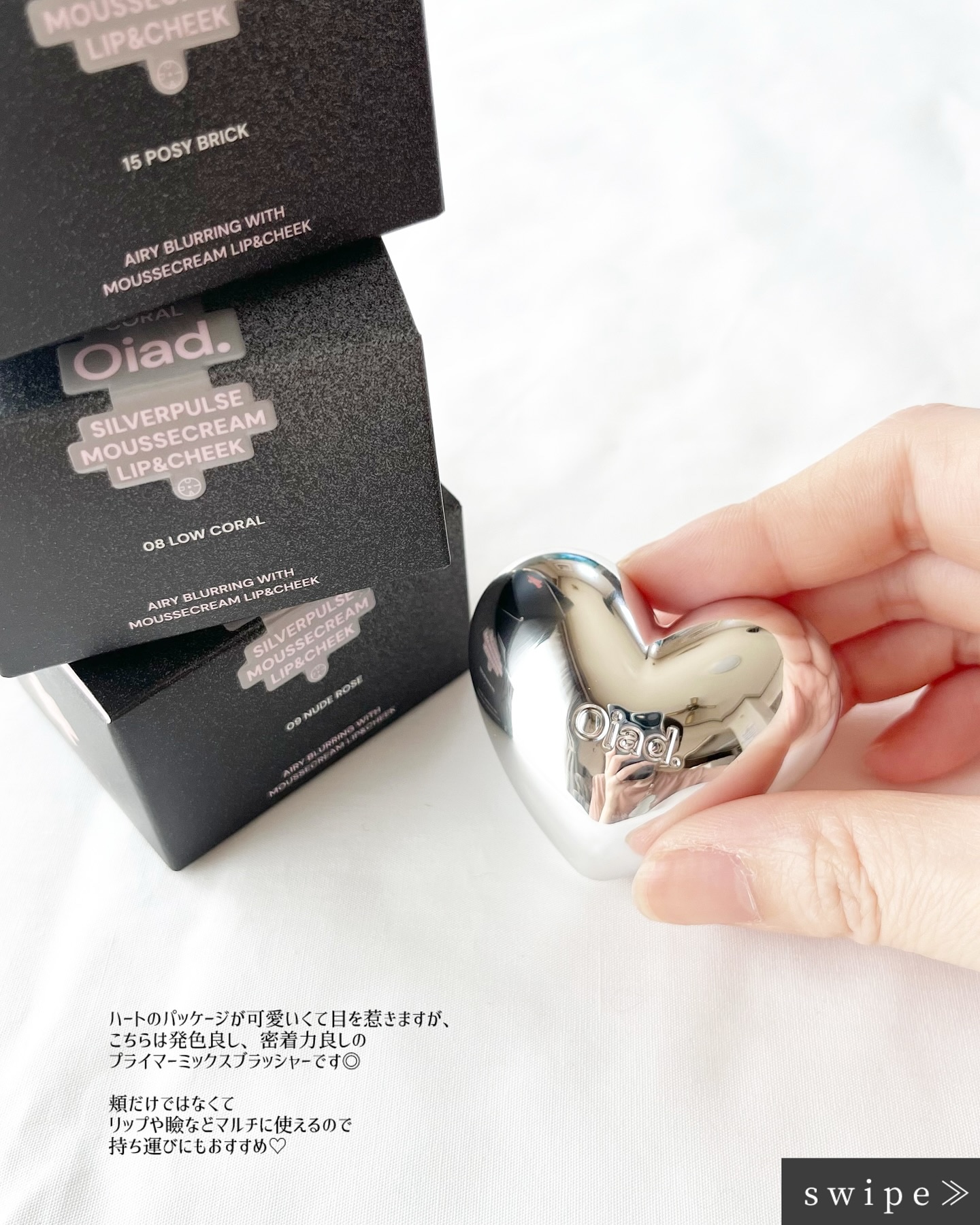 シルバーパース ムースクリーム リップ＆チーク/oiad/ジェル・クリームチークを使ったクチコミ（2枚目）