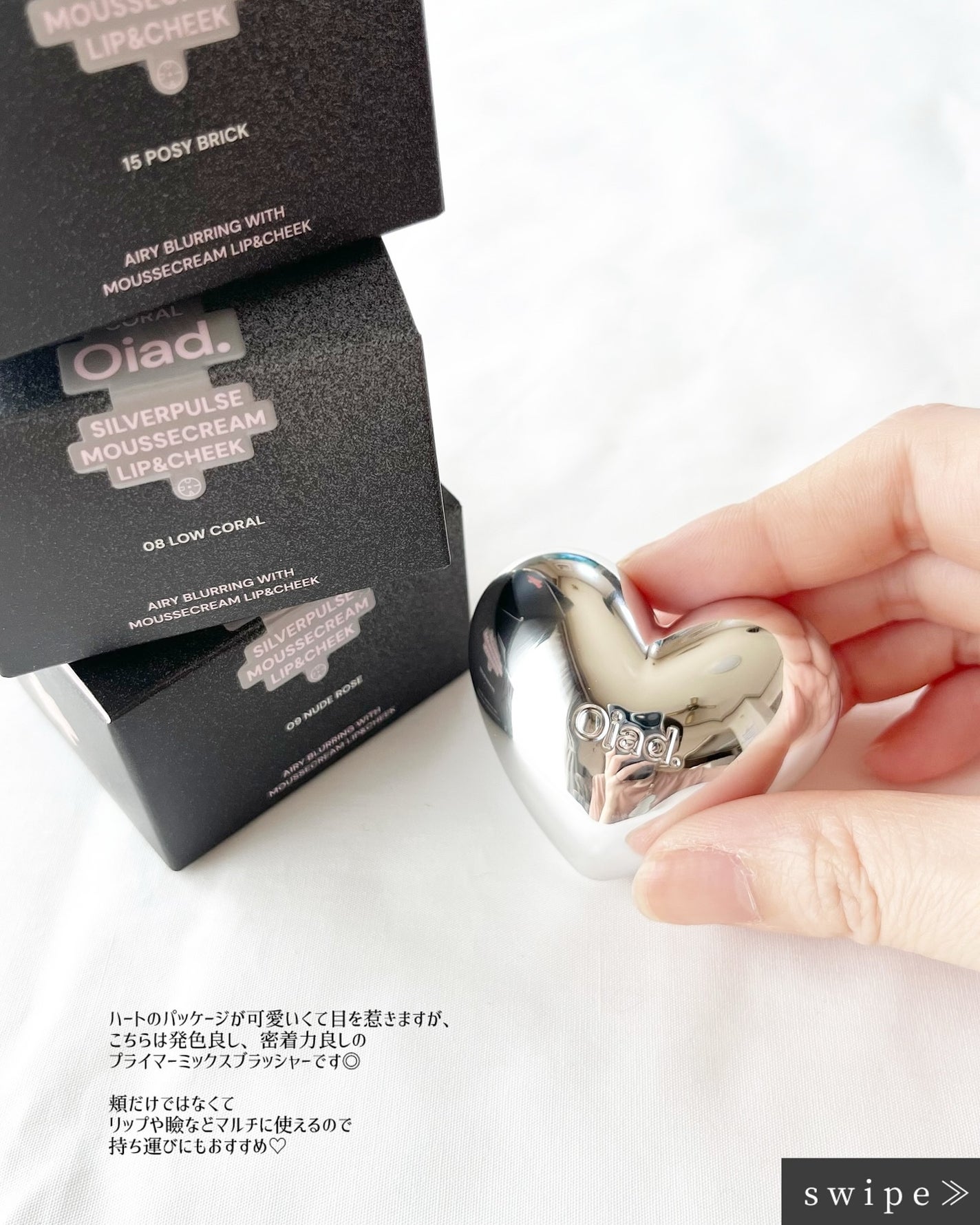 シルバーパース ムースクリーム リップ&チーク/oiad/ジェル・クリームチークを使ったクチコミ(2枚目)