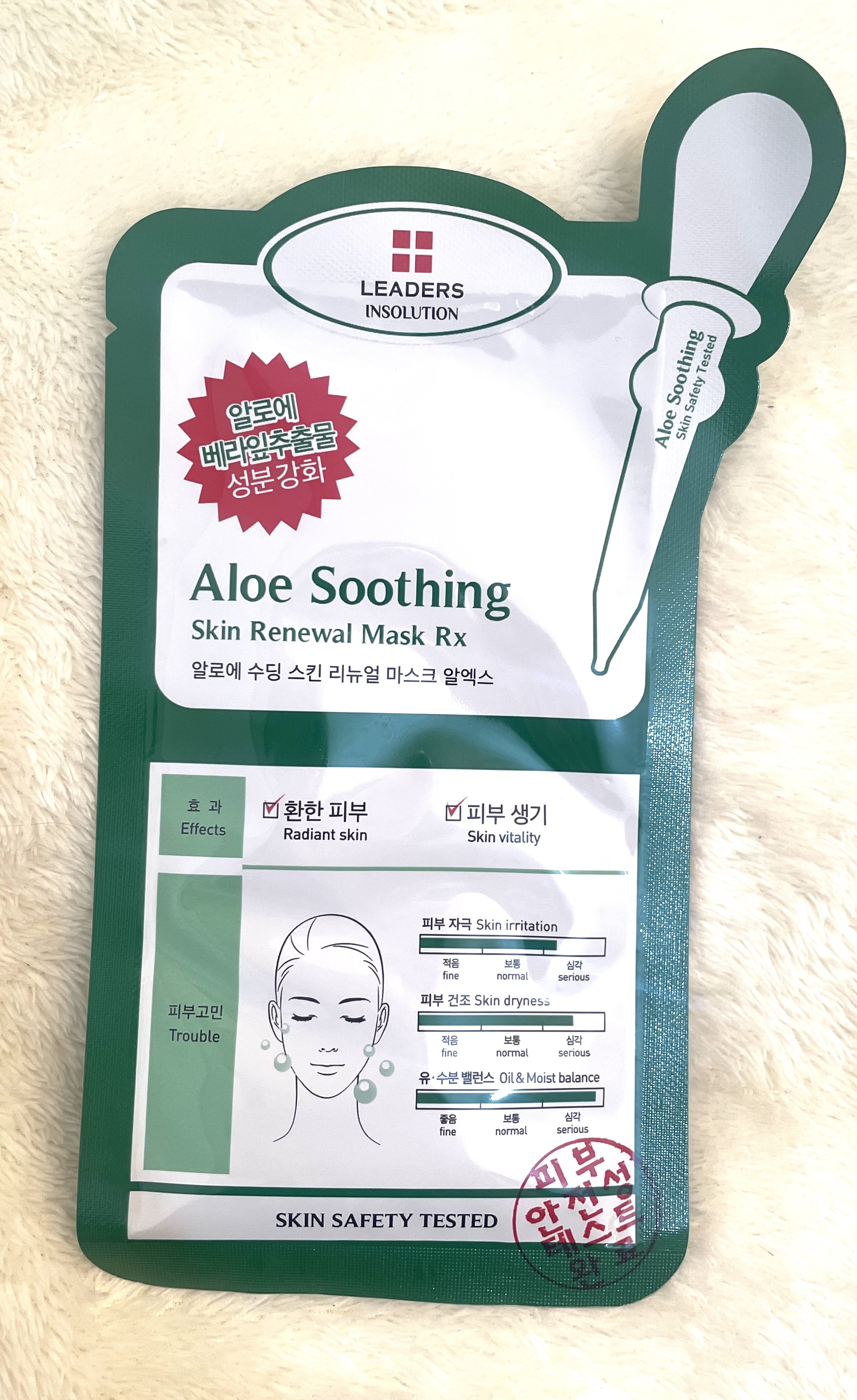アロエスージング スキンリニューアルマスク/LEADERS/シートマスク・パックを使ったクチコミ（2枚目）