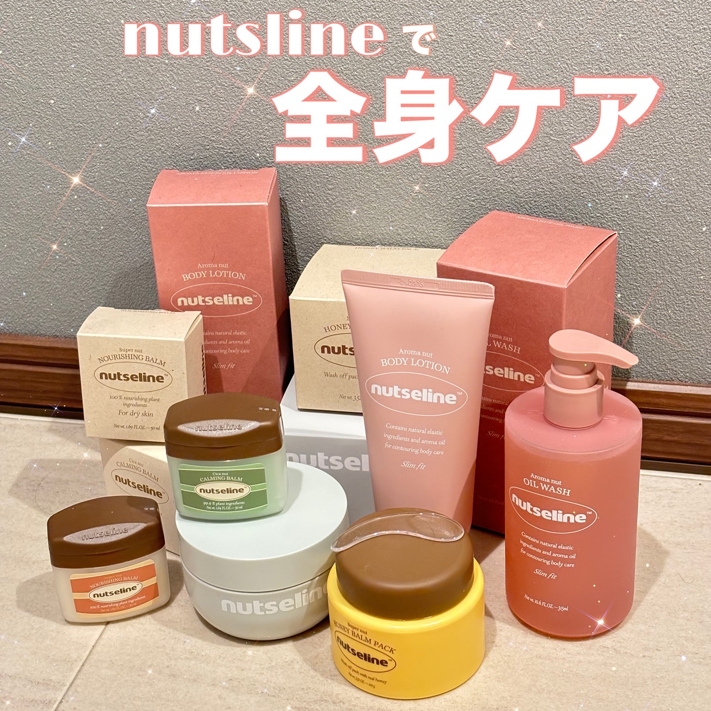 アロマナッツスリムフィットボディローション/nutseline/レッグ・フットケアを使ったクチコミ（1枚目）