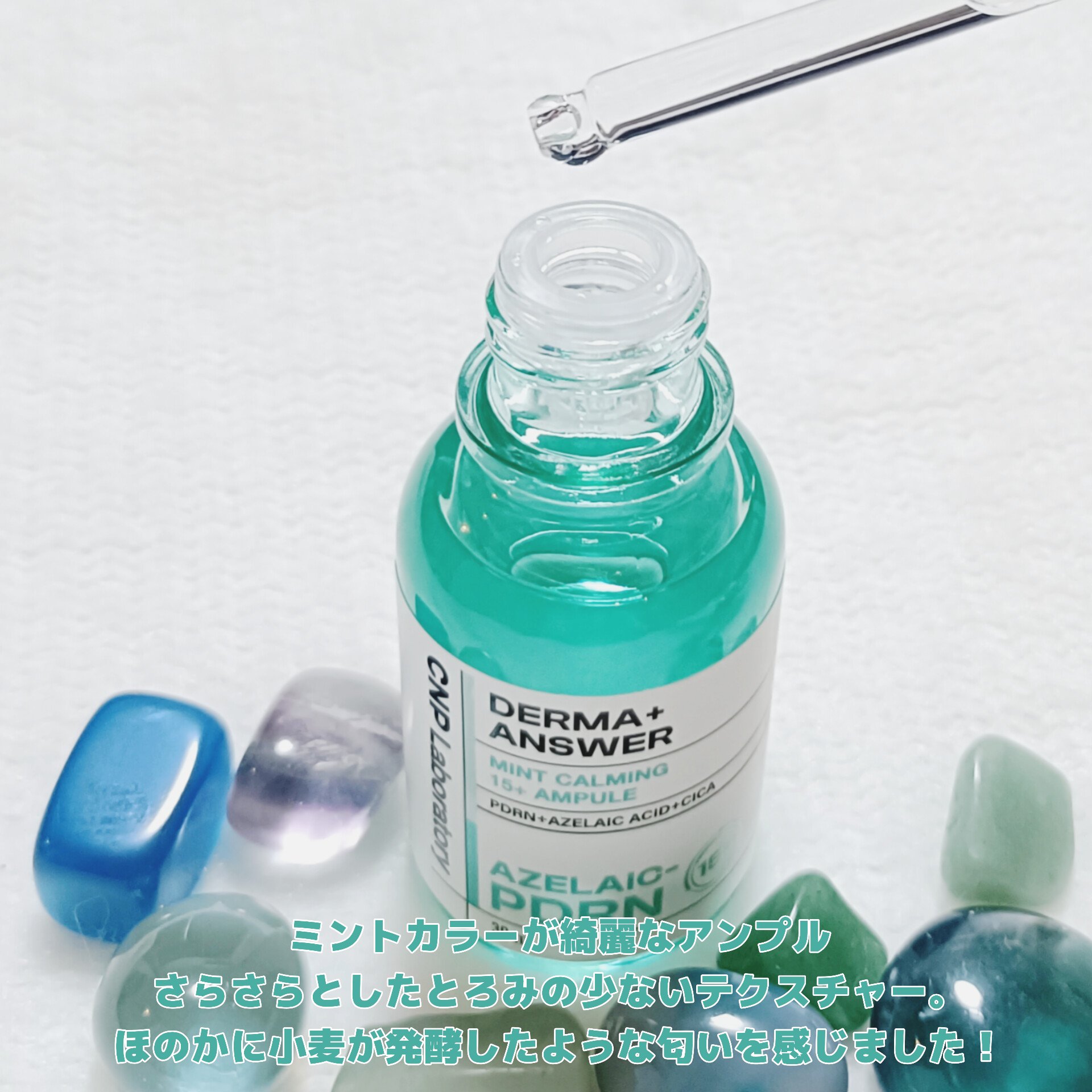 ダーマアンサーアゼライン酸ミントアンプル/CNP Laboratory/美容液を使ったクチコミ（3枚目）