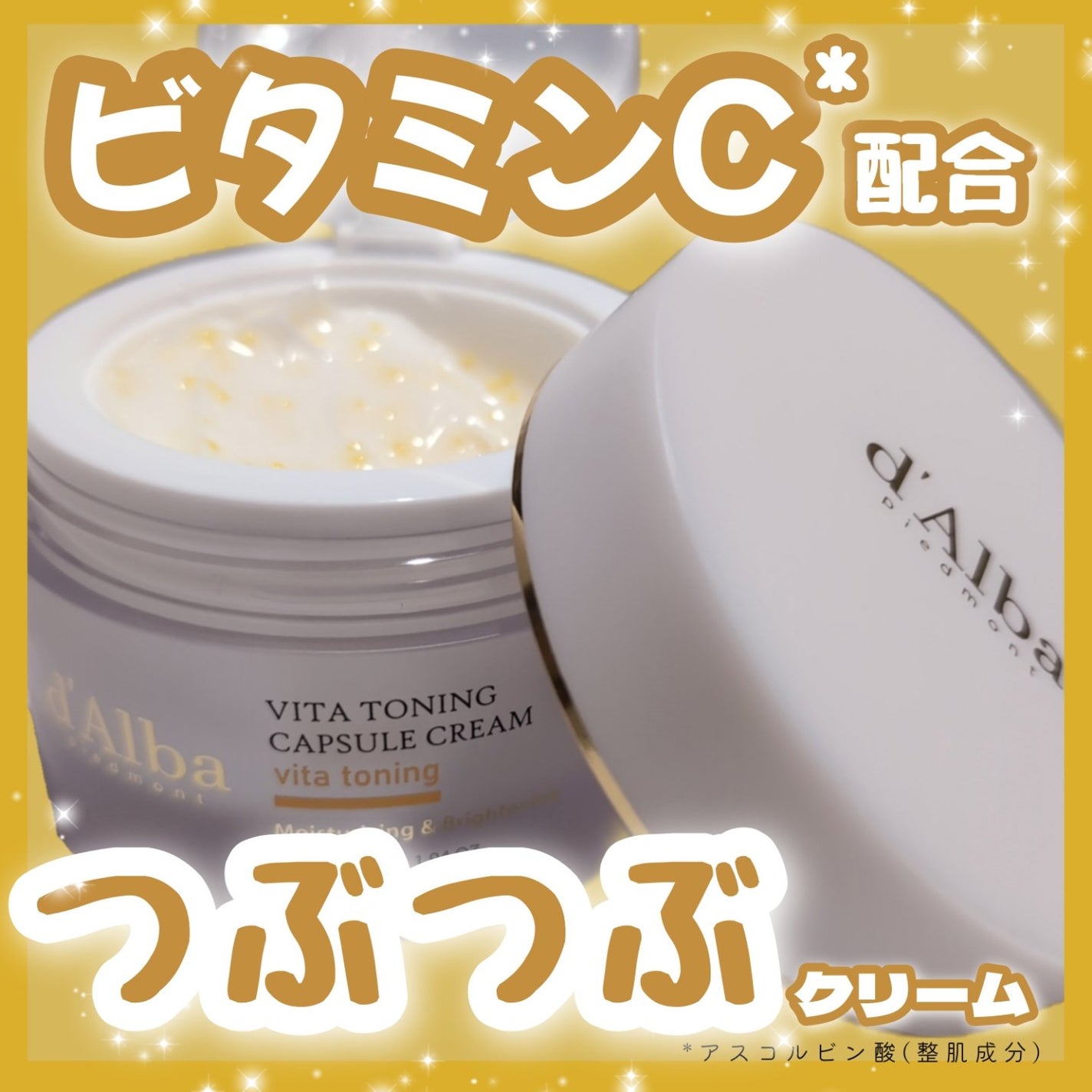 ビタトーニングカプセルクリーム/ダルバ/フェイスクリームを使ったクチコミ(1枚目)