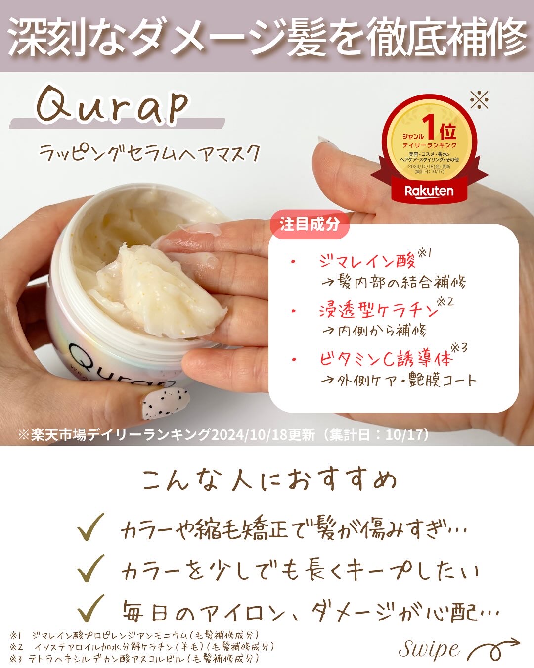 を使ったクチコミ（3枚目）