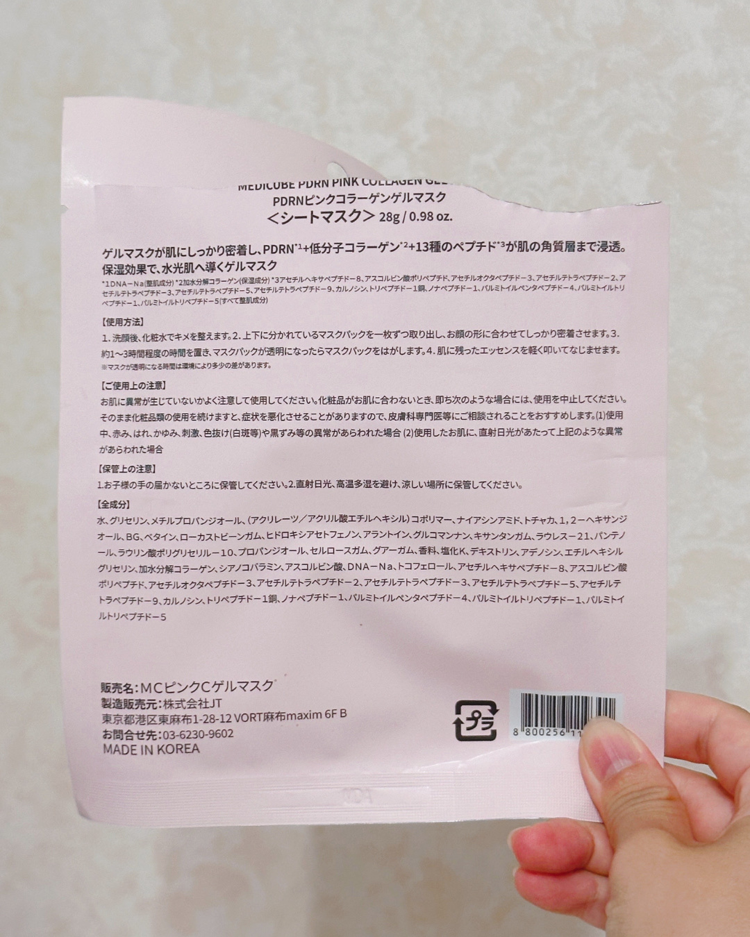 PDRNピンクコラーゲンゲルマスク/MEDICUBE/シートマスク・パックを使ったクチコミ（3枚目）