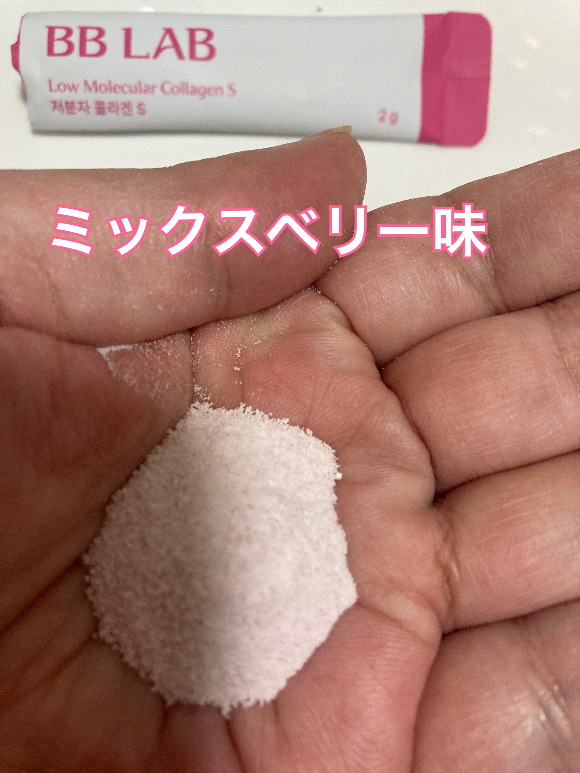 BB LAB 低分子コラーゲンS 2g×5包/BB LAB/美容サプリメントを使ったクチコミ（3枚目）