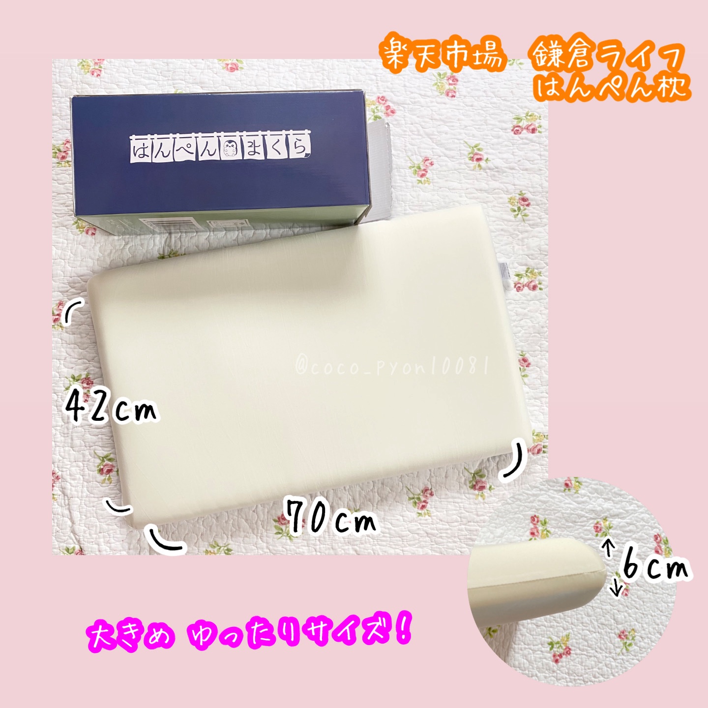 はんぺん枕/鎌倉ライフ/その他を使ったクチコミ（3枚目）