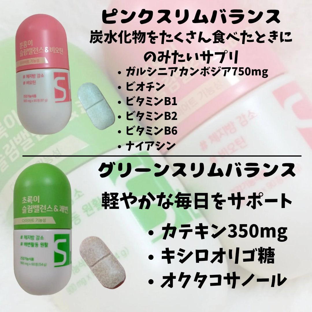 スリムバランス グリーン/grn+/ボディサプリメントを使ったクチコミ（2枚目）