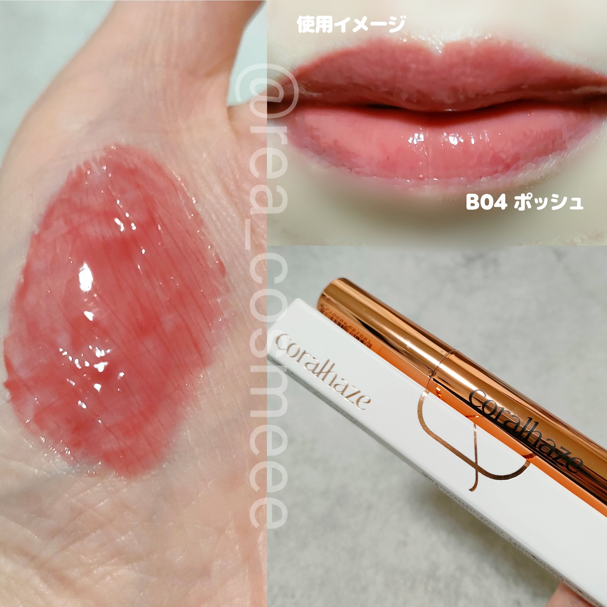 ボリューマイジングフォンデュリップ/Coralhaze/口紅を使ったクチコミ（3枚目）