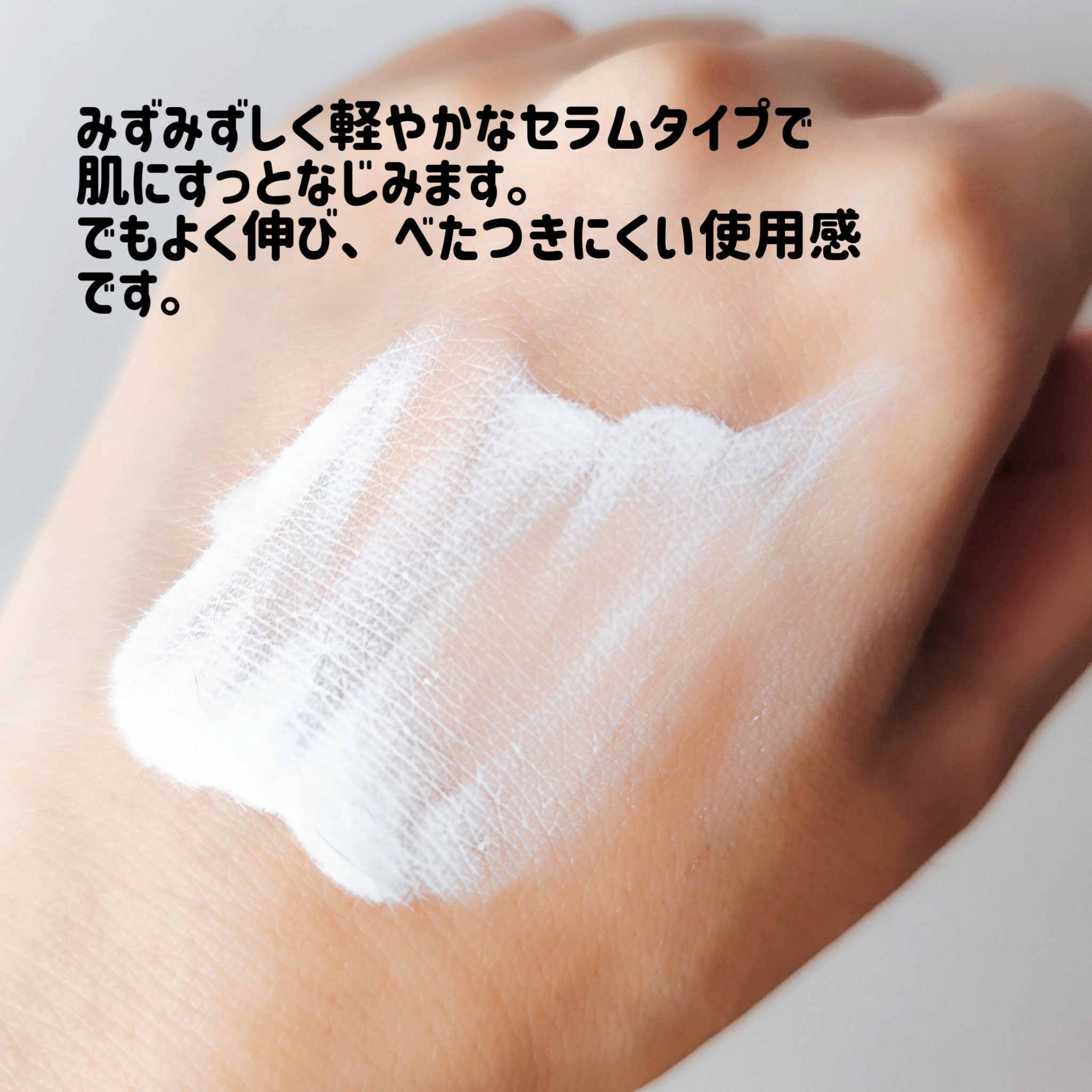 エアリーサンセラム/COSNORI/日焼け止めローションを使ったクチコミ（3枚目）