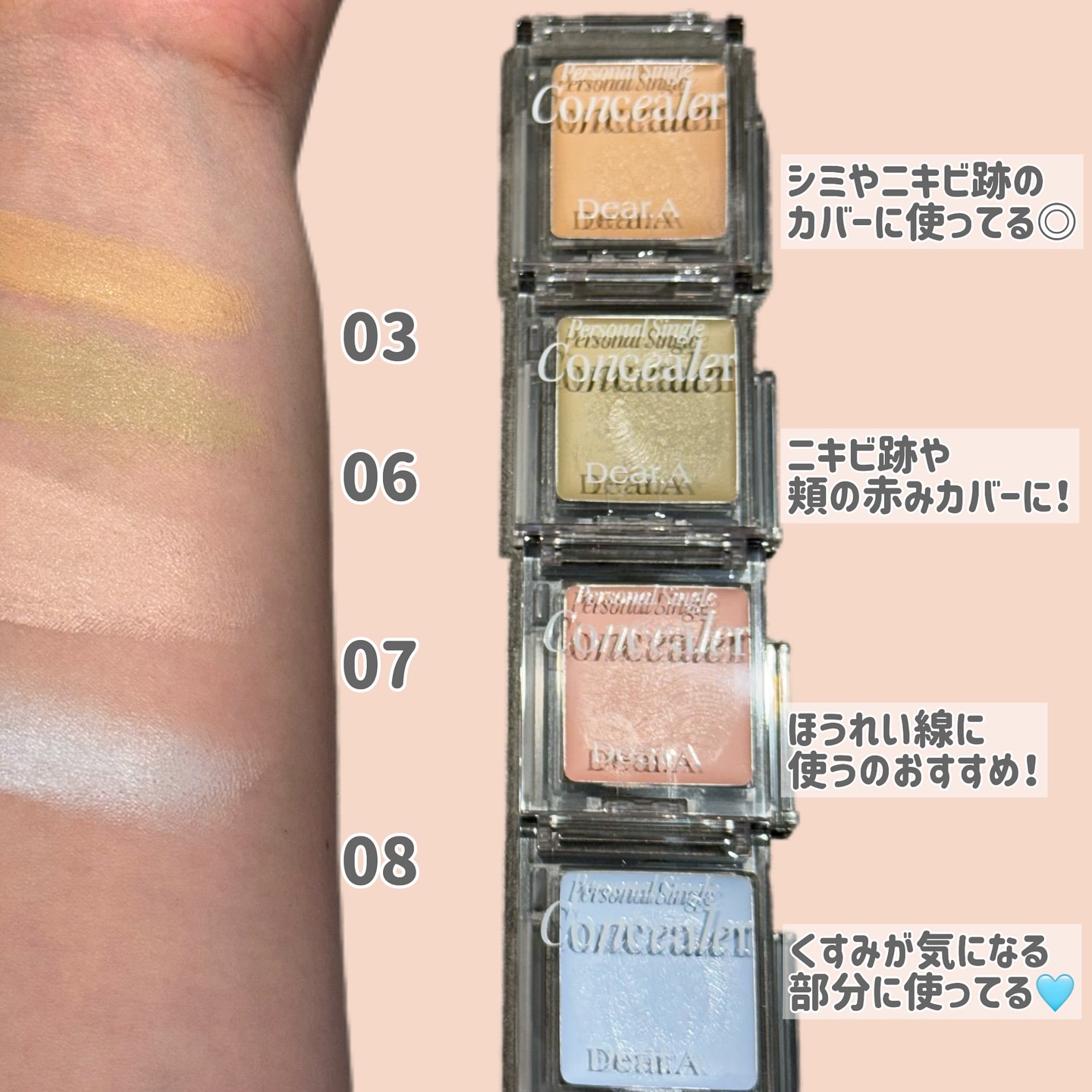 パーソナルシングルコンシーラー/Dear.A/パレットコンシーラーを使ったクチコミ（3枚目）