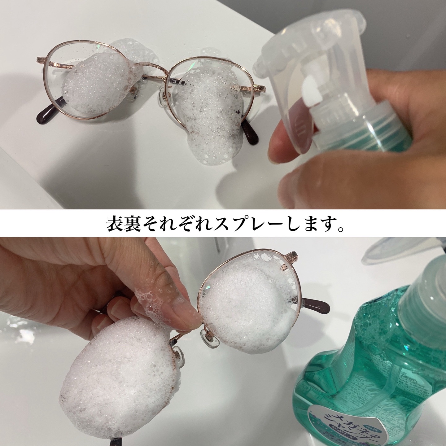 メガネのシャンプー 除菌EX/ソフト９９コーポレーション/その他を使ったクチコミ（2枚目）