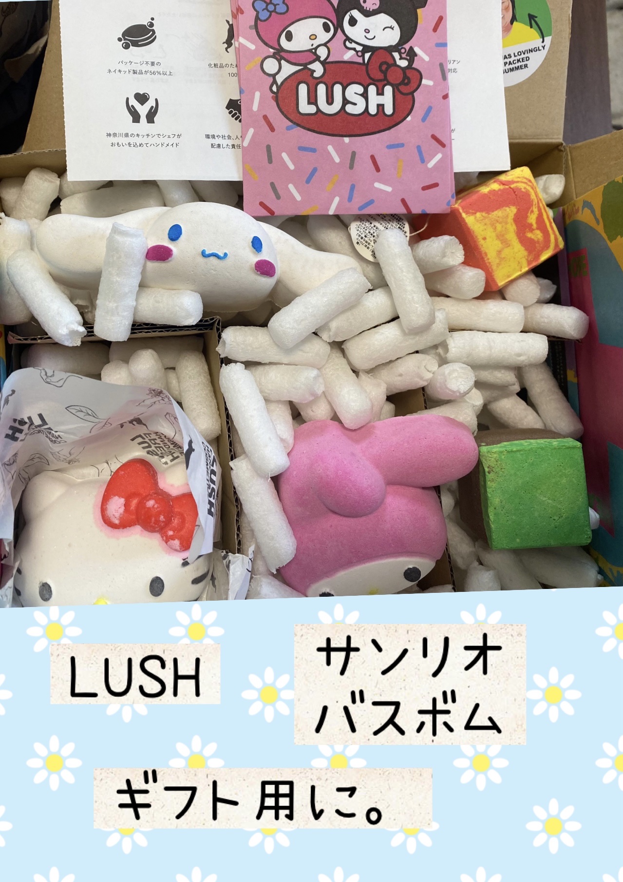 シナモロール（バスボム）/ラッシュ/炭酸系入浴剤を使ったクチコミ（1枚目）