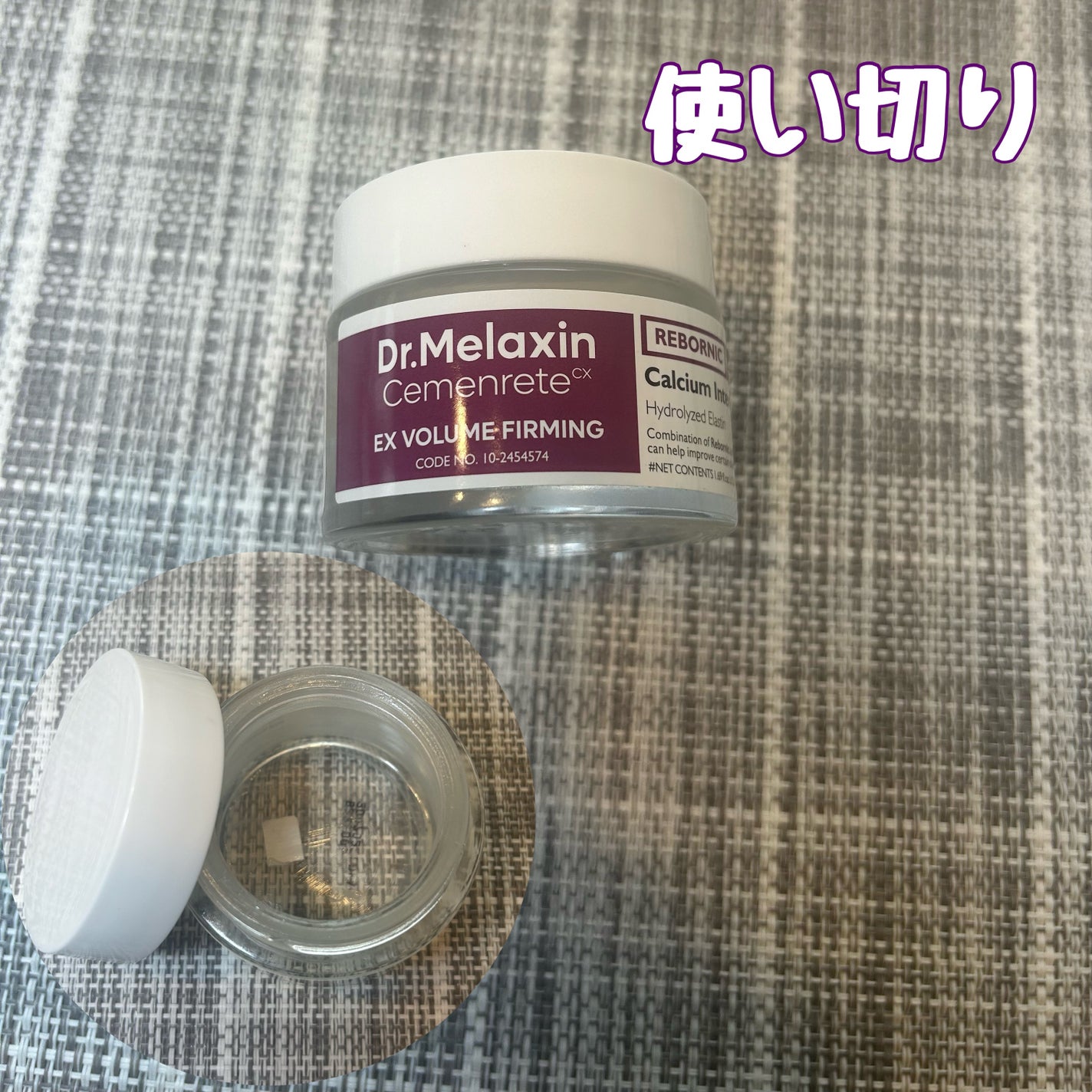 Cemenrete Calcium Intense Cream/Dr.Melaxin/フェイスクリームを使ったクチコミ(1枚目)