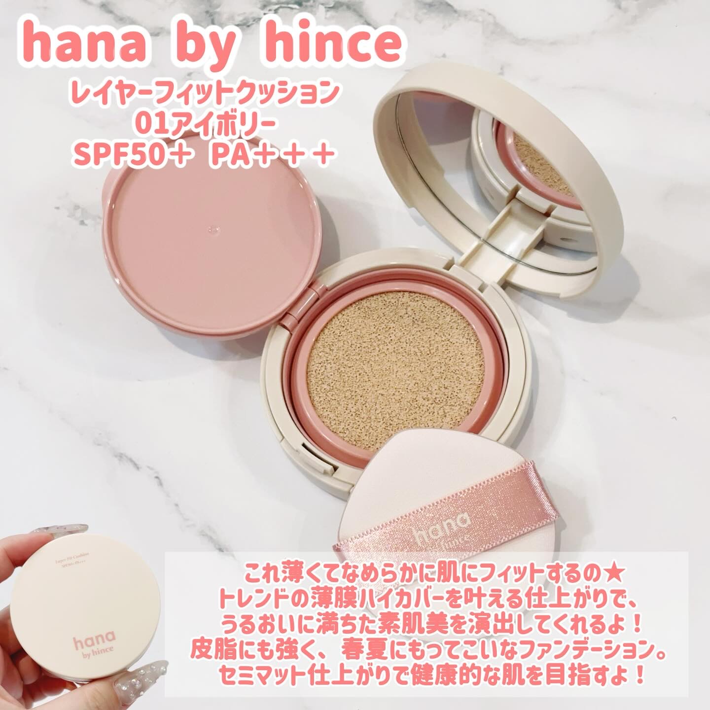 レイヤーフィットクッション 01 アイボリー/hana by hince/クッションファンデーションを使ったクチコミ（2枚目）