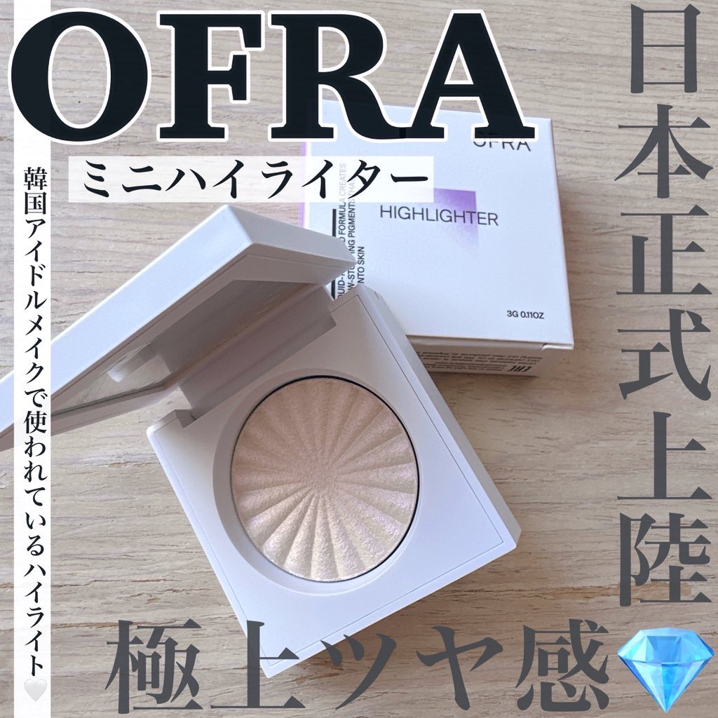 OFRA mini Highlighter/Ofra Cosmetics/パウダーハイライトを使ったクチコミ（1枚目）