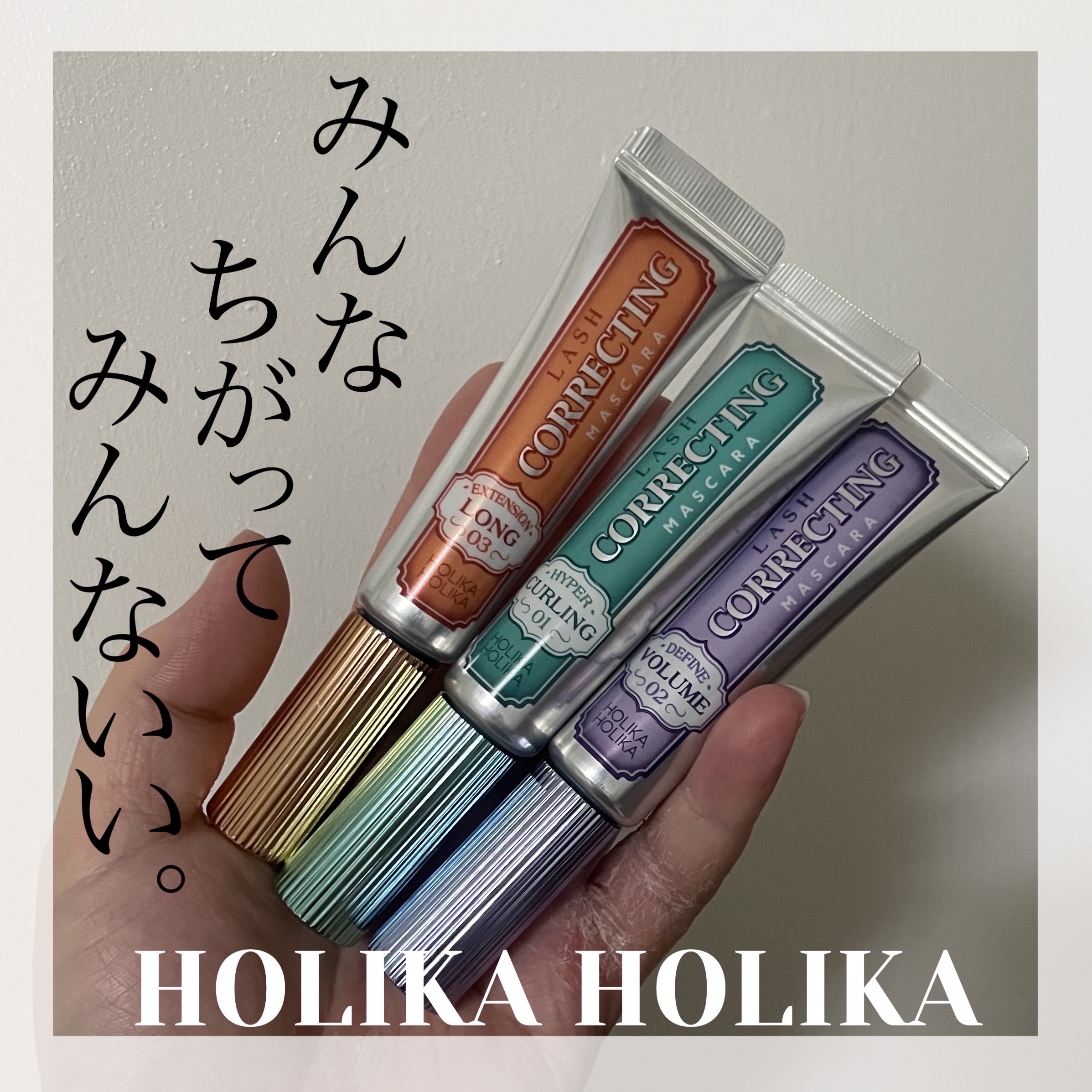 ホリカホリカ ラッシュコレクティングマスカラ/HOLIKA HOLIKA/マスカラを使ったクチコミ（1枚目）