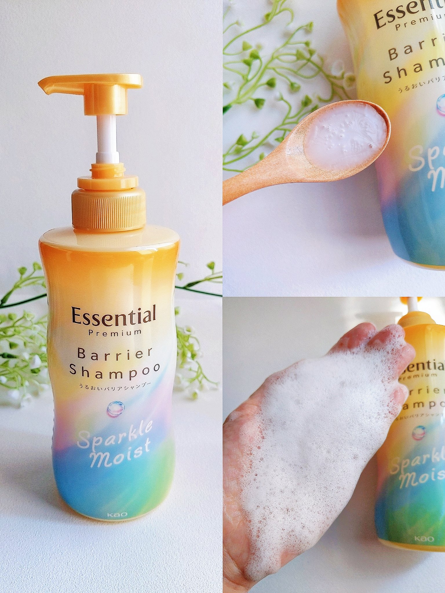 エッセンシャルプレミアム バリアシャンプー・コンディショナー スパークルモイスト/エッセンシャル/市販シャンプーを使ったクチコミ（2枚目）