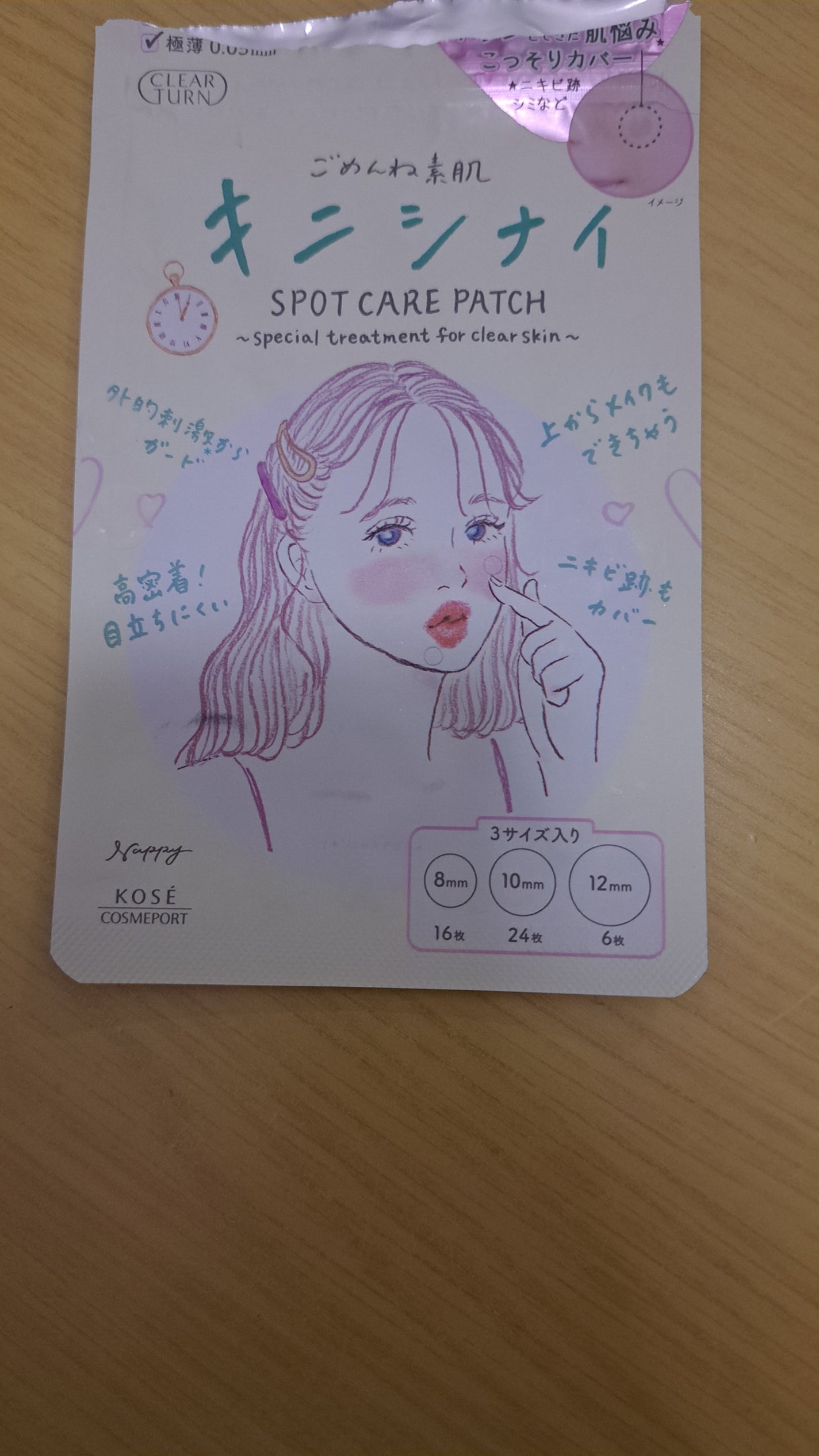 ごめんね素肌 キニシナイパッチ/クリアターン/シートマスク・パックを使ったクチコミ(1枚目)