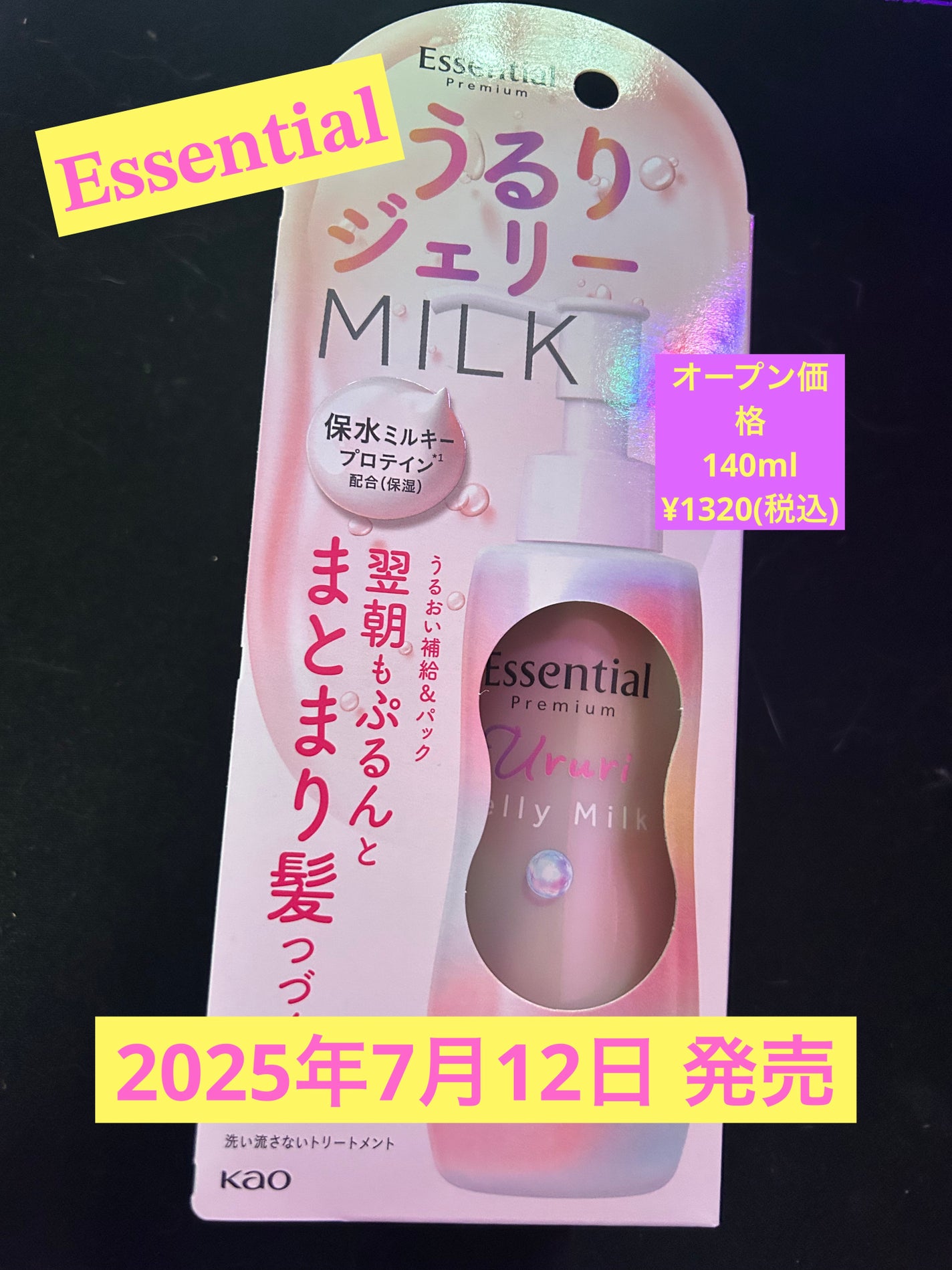 ãšãã»ã³ã·ã£ã« ãã¬ãã¢ã ããããžã§ãªãŒãã«ã¯/ãšãã»ã³ã·ã£ã«/ãã¢ãã«ã¯ã䜿ã£ãã¯ãã³ãïŒ1æç®ïŒ