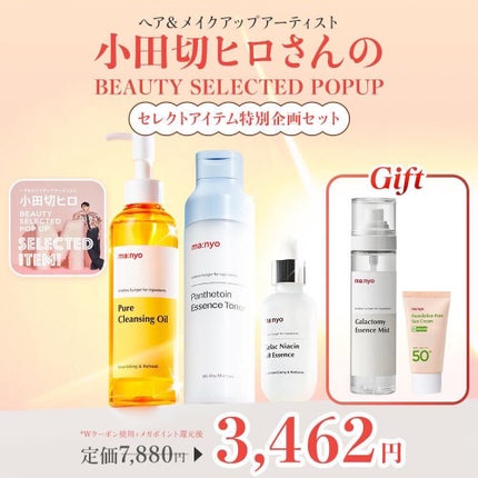 ガラク ナイアシン 3.0 エッセンス/manyo/美容液を使ったクチコミ(7枚目)