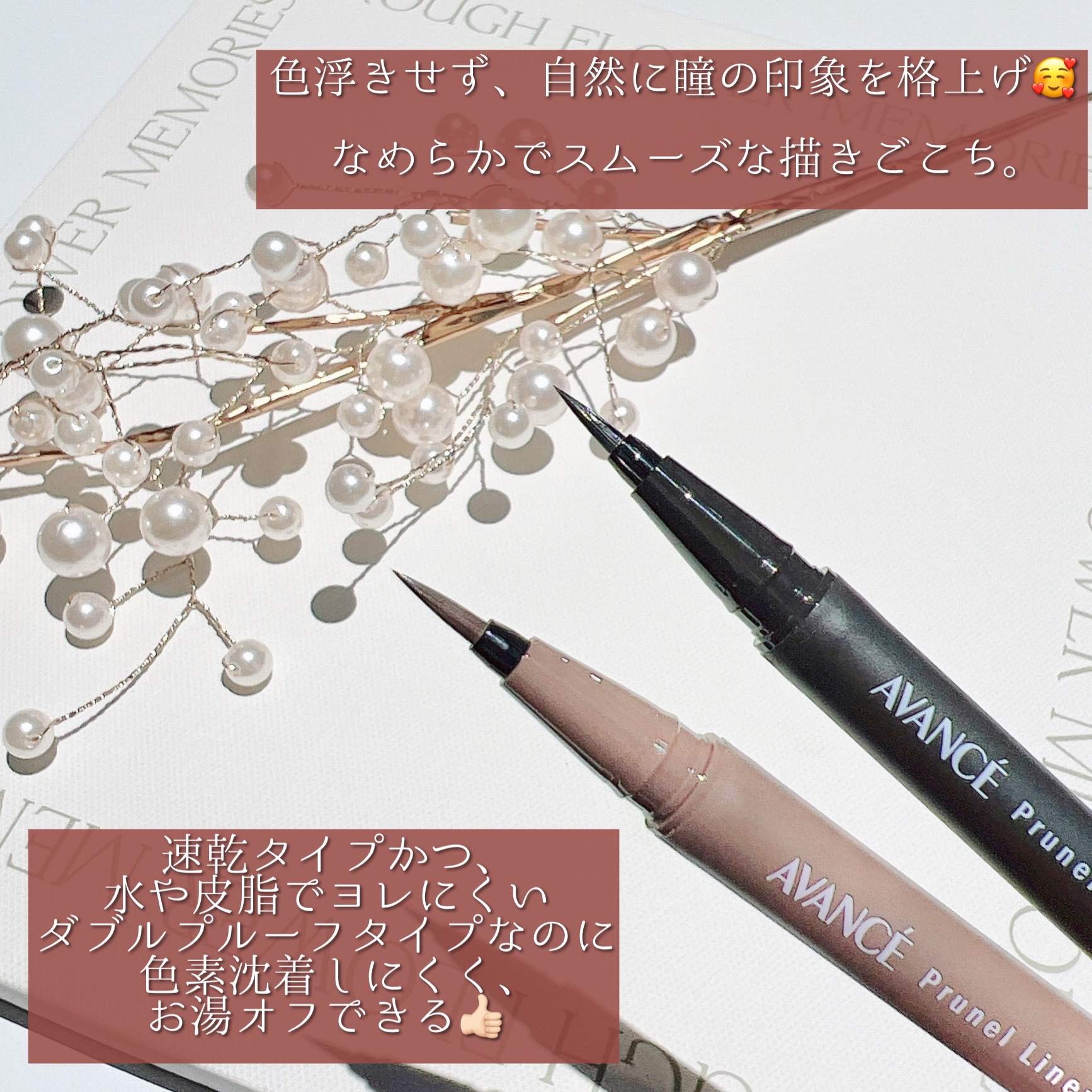 アヴァンセ プリュネルライナー/アヴァンセ/リキッドアイライナーを使ったクチコミ（2枚目）