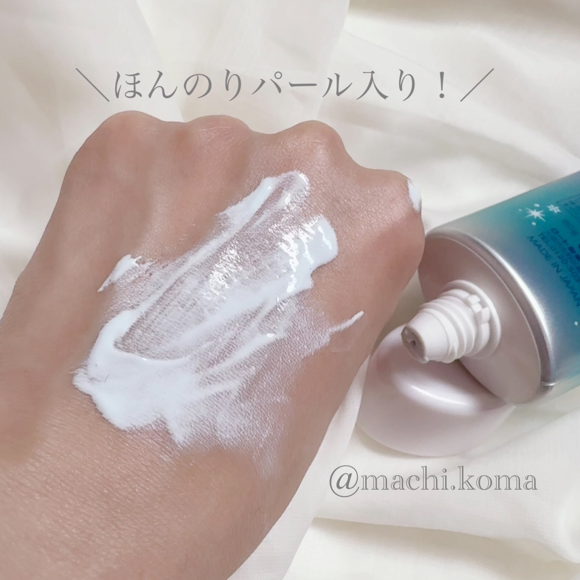 スキンアクア トーンアップUVエッセンス/スキンアクア/日焼け止めクリームを使ったクチコミ（2枚目）