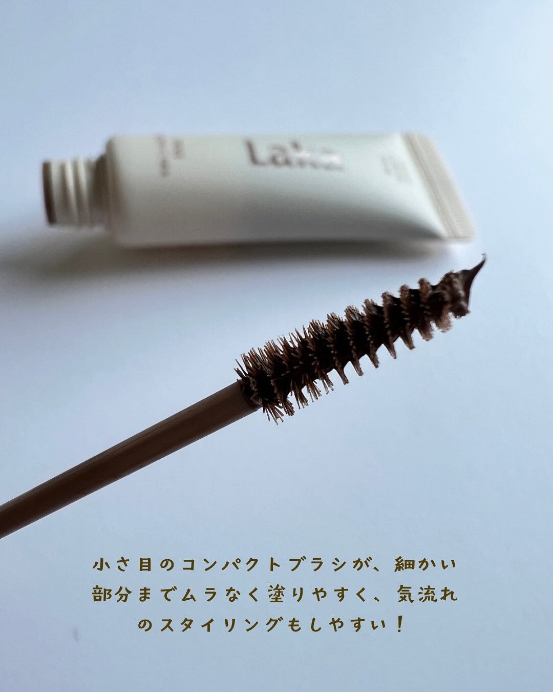 ラカ ピクシーブロウカラ/Laka/眉マスカラを使ったクチコミ(3枚目)