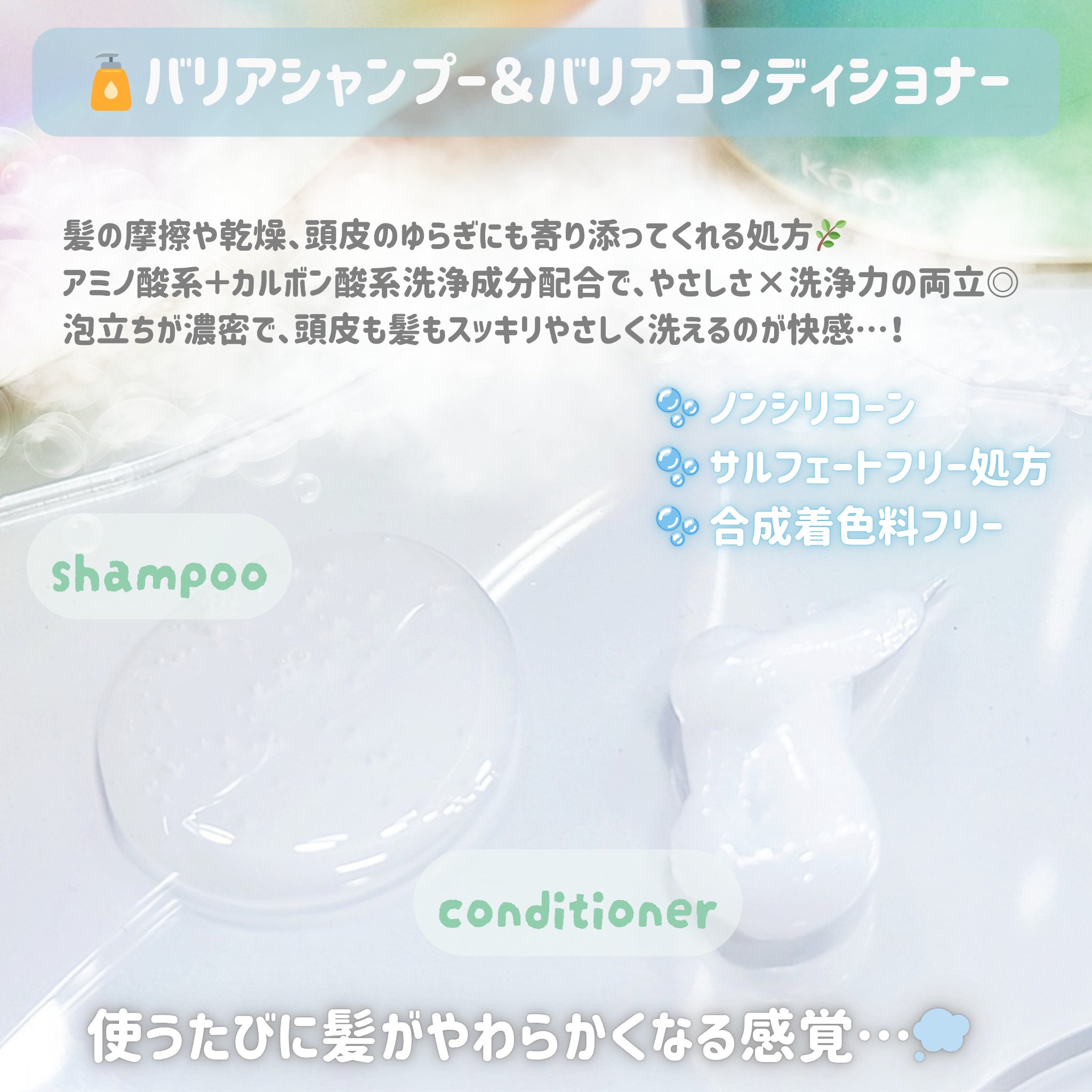 エッセンシャルプレミアム バリアシャンプー・コンディショナー スパークルモイスト/エッセンシャル/市販シャンプーを使ったクチコミ（3枚目）