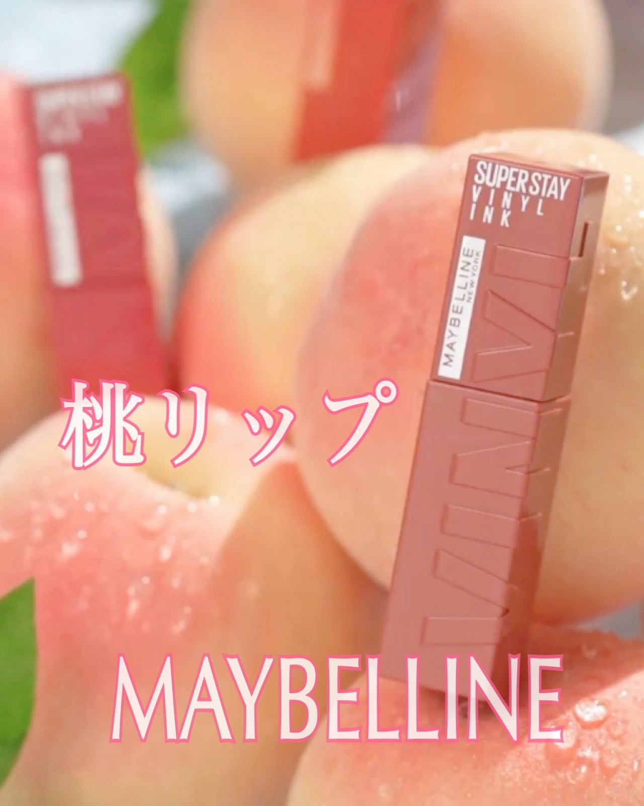 SPステイ ヴィニルインク/MAYBELLINE NEW YORK/口紅を使ったクチコミ（1枚目）