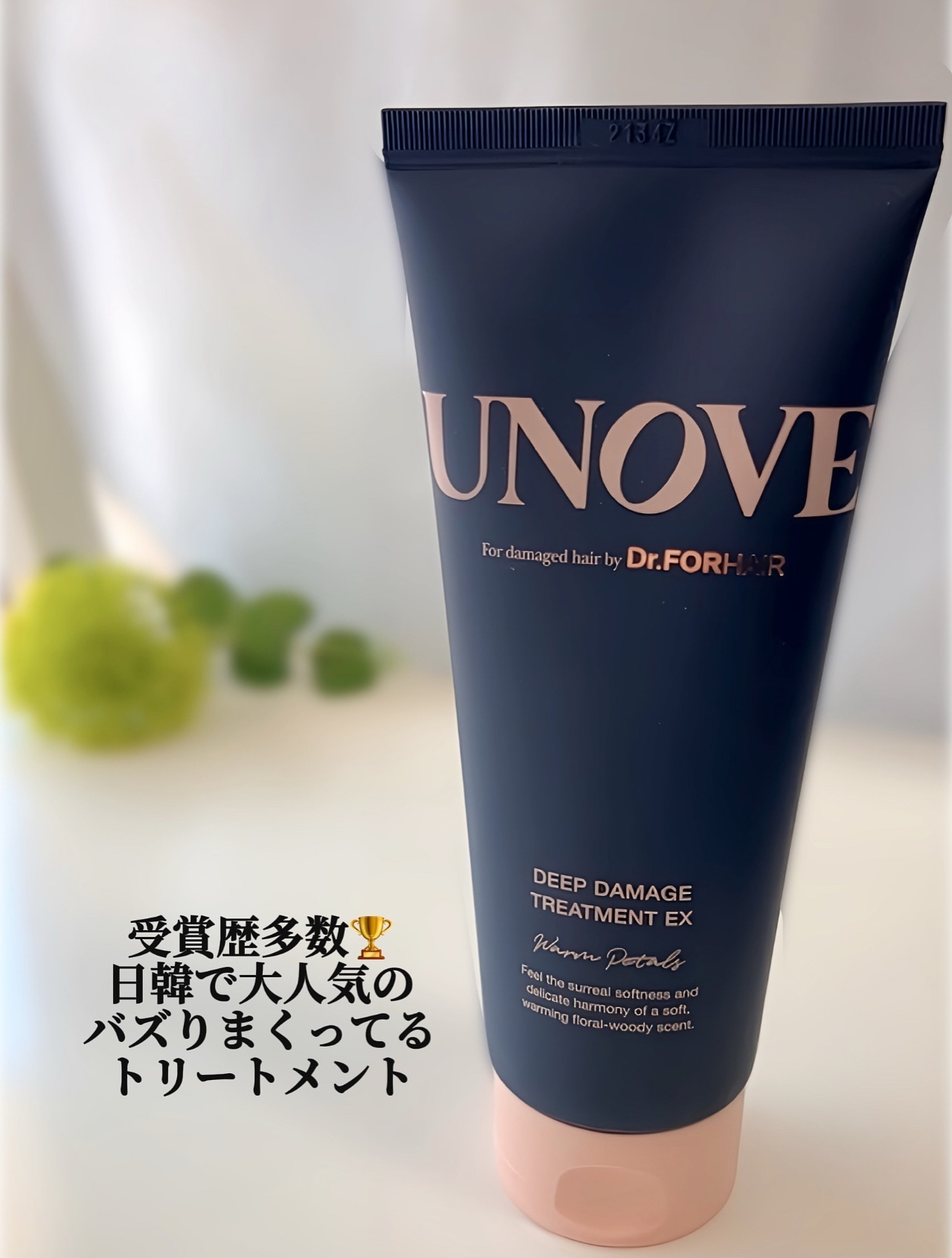ディープダメージトリートメントEX/UNOVE/洗い流すヘアトリートメントを使ったクチコミ（3枚目）
