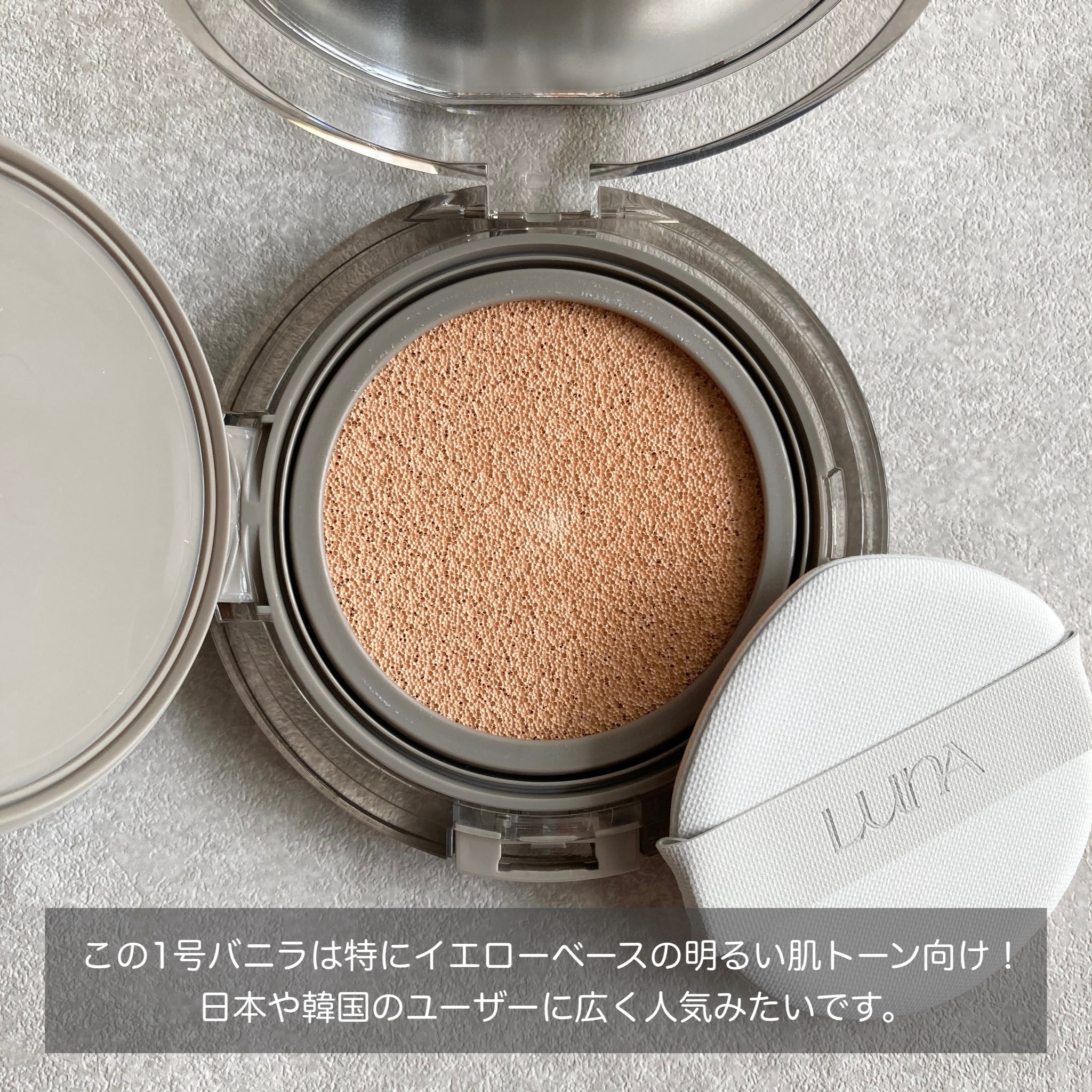 ブラーカバークッション/LUNA/クッションファンデーションを使ったクチコミ（3枚目）