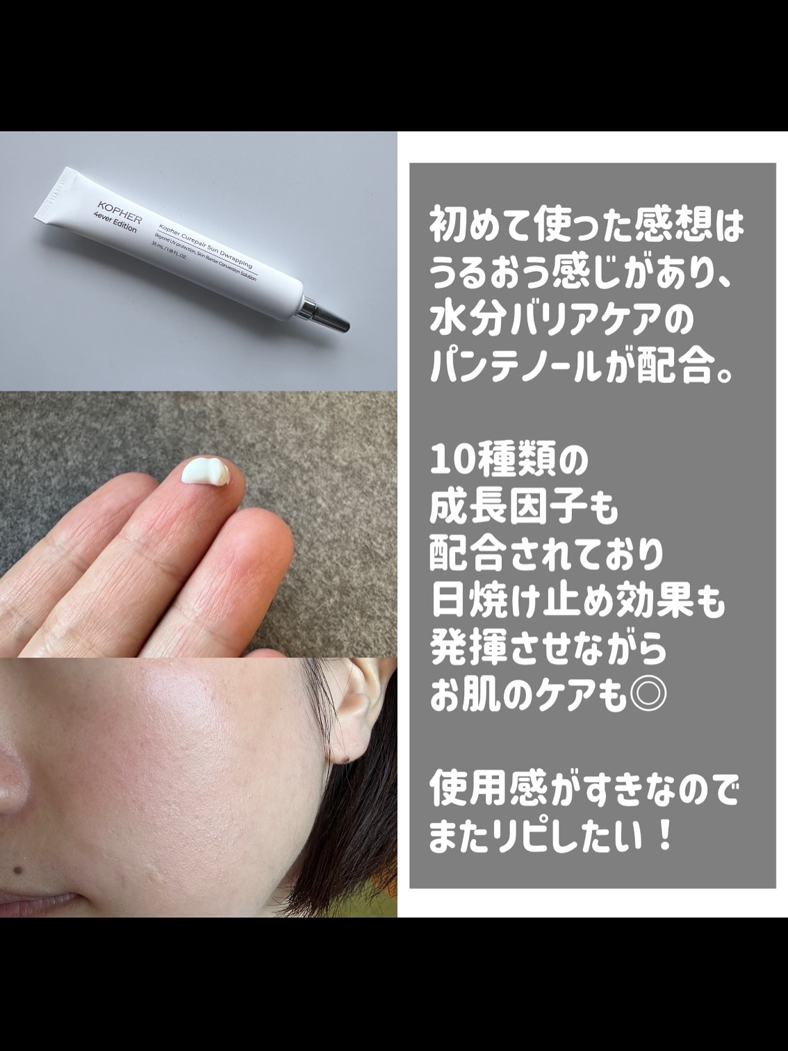 CUREPAIR MELA CREAM /KOPHER/フェイスクリームを使ったクチコミ（3枚目）