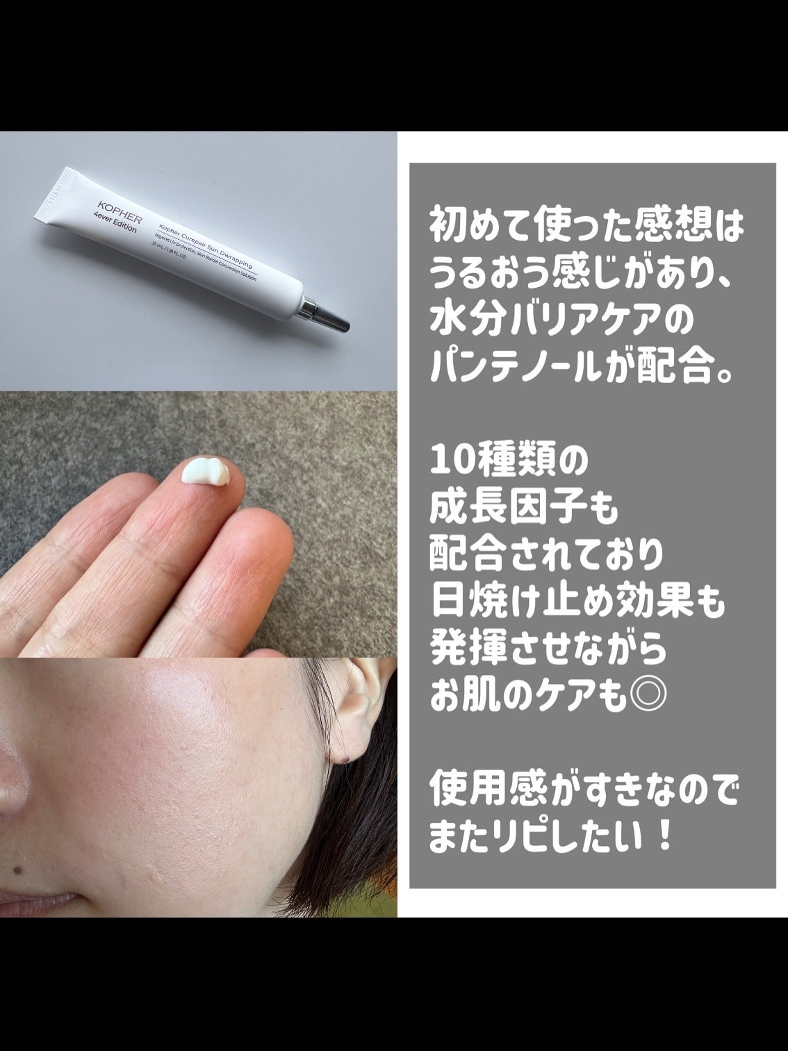 CUREPAIR MELA CREAM /KOPHER/フェイスクリームを使ったクチコミ(3枚目)