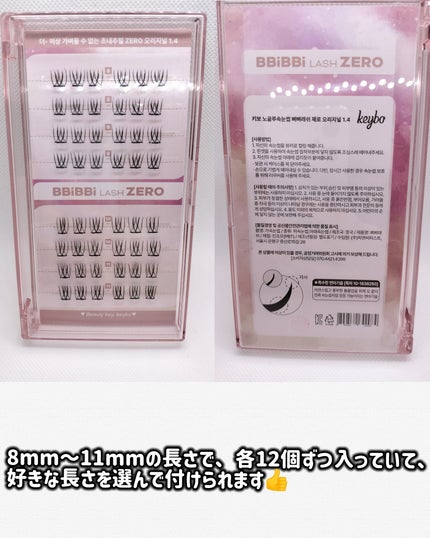 keybo BBiBBi LASH/keybo/つけまつげを使ったクチコミ(2枚目)