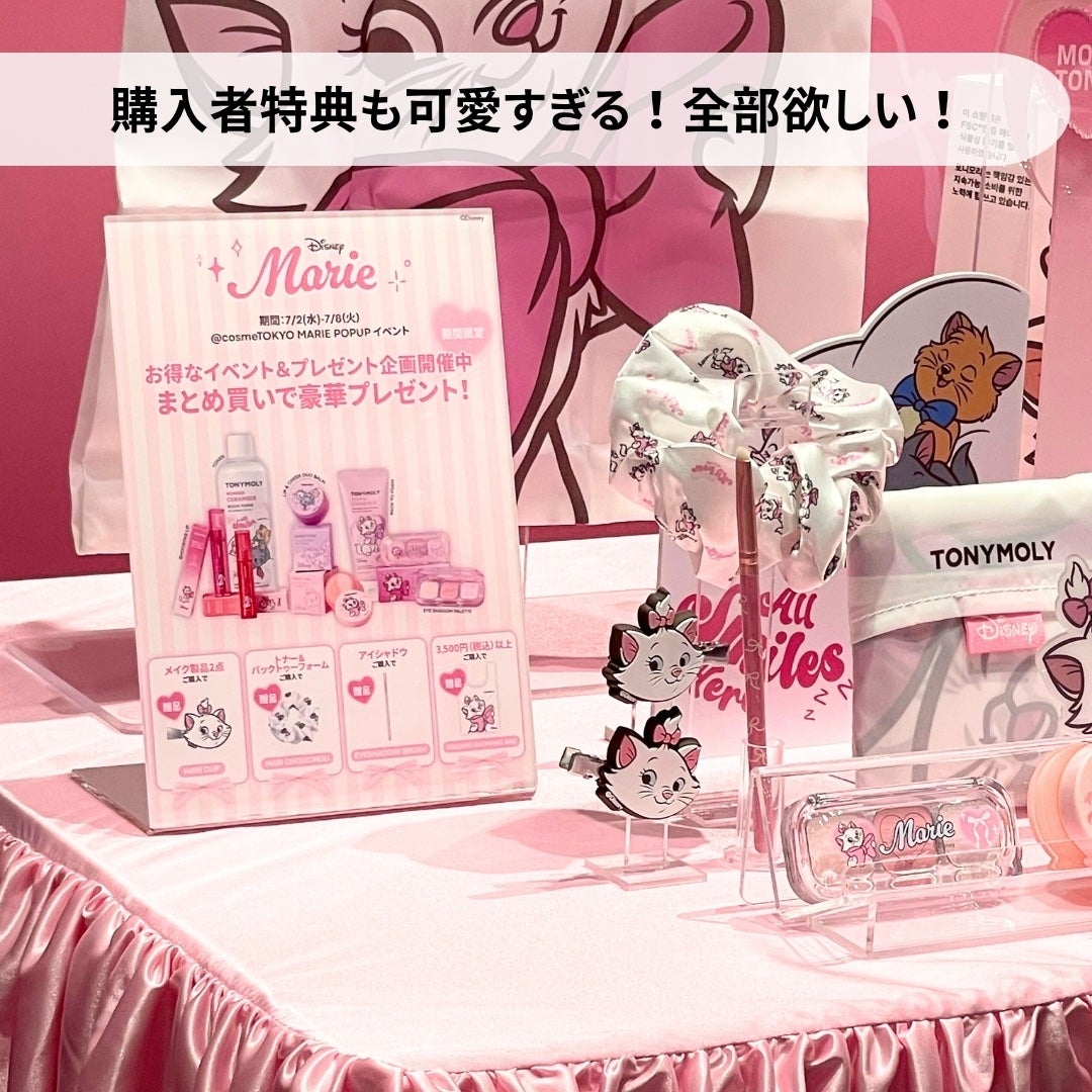 アイトーンアイシャドウパレット(マリーエディション)/TONYMOLY/アイシャドウパレットを使ったクチコミ(4枚目)