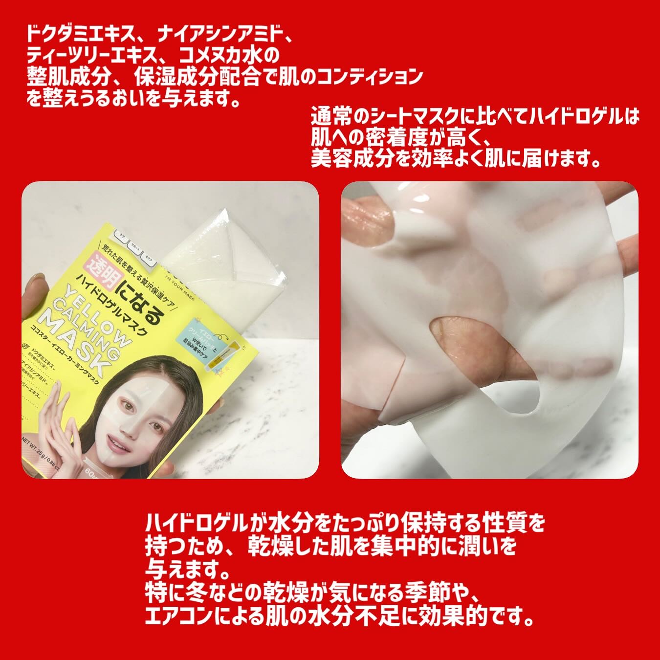 ゴールドトリプルリイヤーマスク/KOCOSTAR(ココスター)/シートマスク・パックを使ったクチコミ（3枚目）