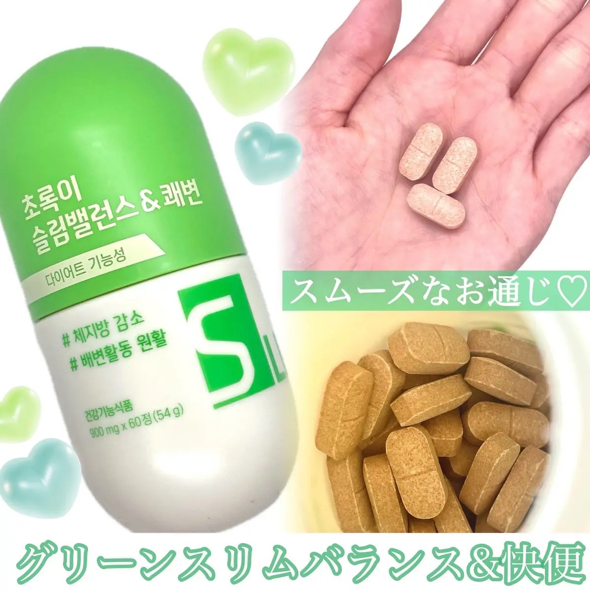 スリムバランス グリーン/grn+/ボディサプリメントを使ったクチコミ（3枚目）