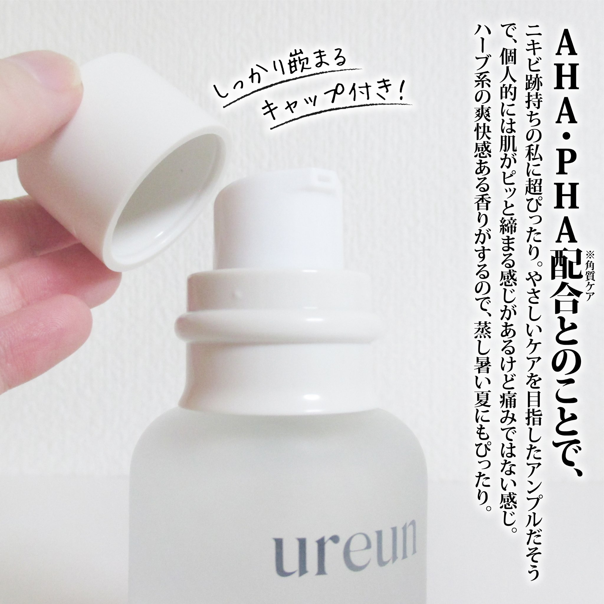 ヴィーガンAHA PHA アンプル/ureun/美容液を使ったクチコミ（3枚目）