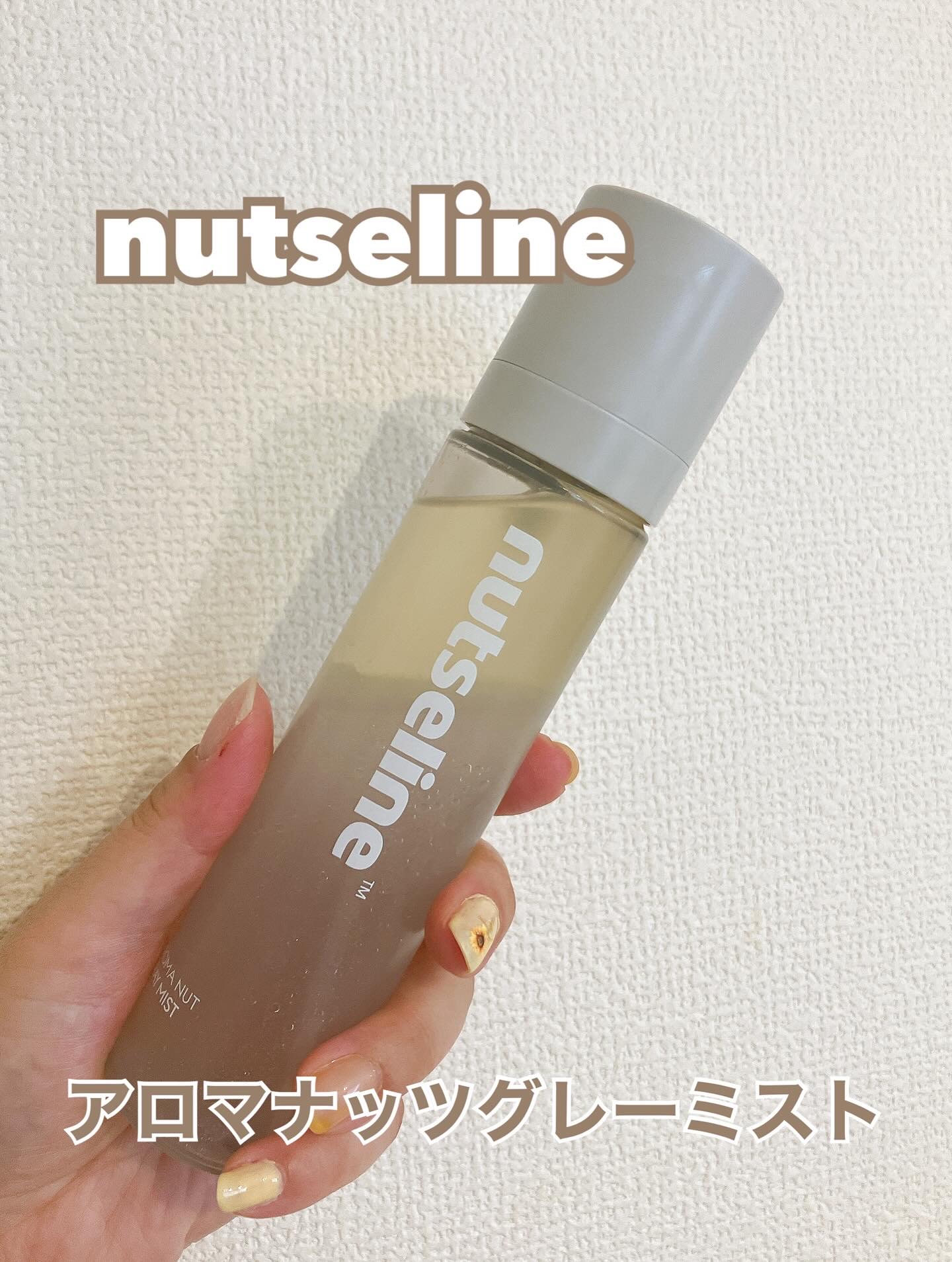 ナッセリングレイオイルミスト/nutseline/ボディオイルを使ったクチコミ（2枚目）