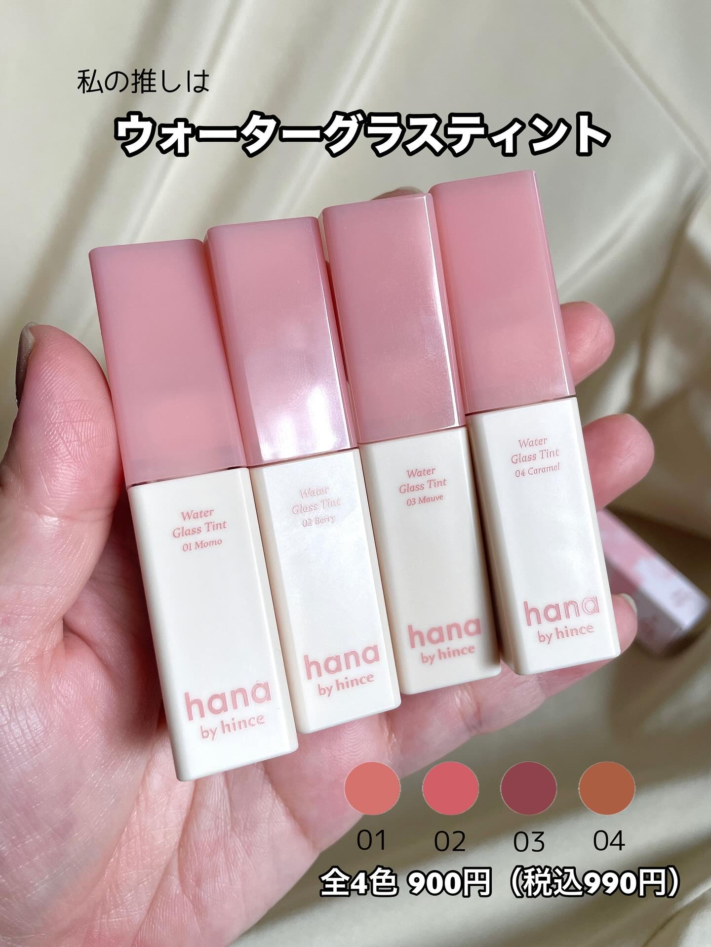 ウォーターグラスティント/hana by hince/口紅を使ったクチコミ（2枚目）