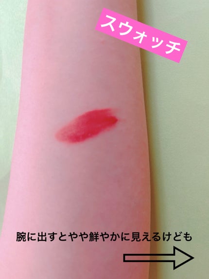 クリームドゥローズティント/dasique/リップティントを使ったクチコミ(7枚目)