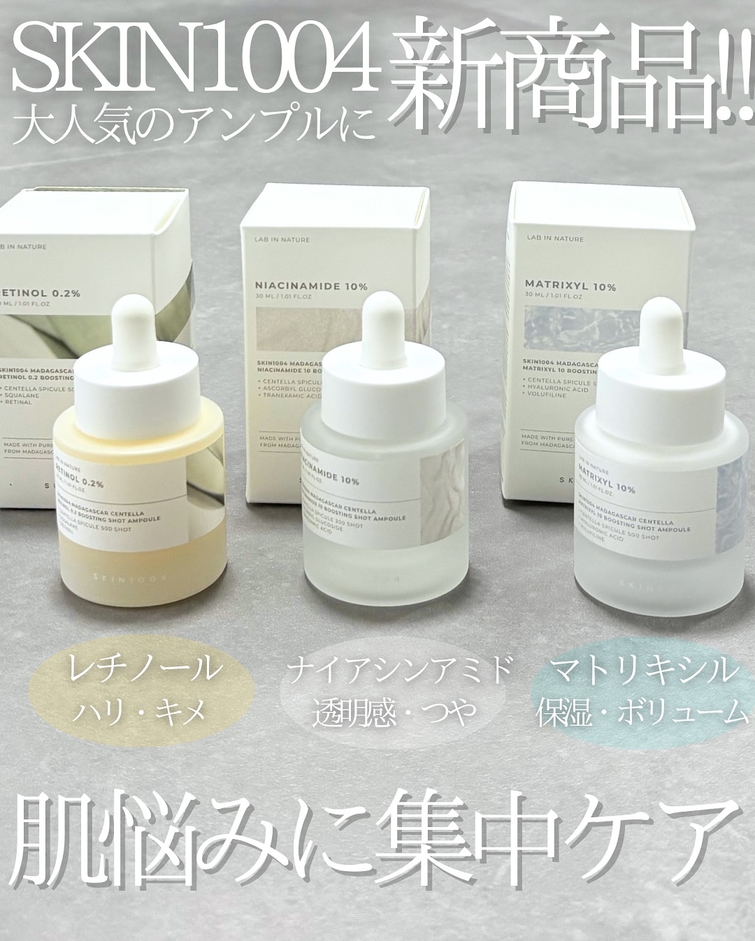 レチノール 0.2 ブースティングショット アンプル/SKIN1004/美容液を使ったクチコミ（1枚目）