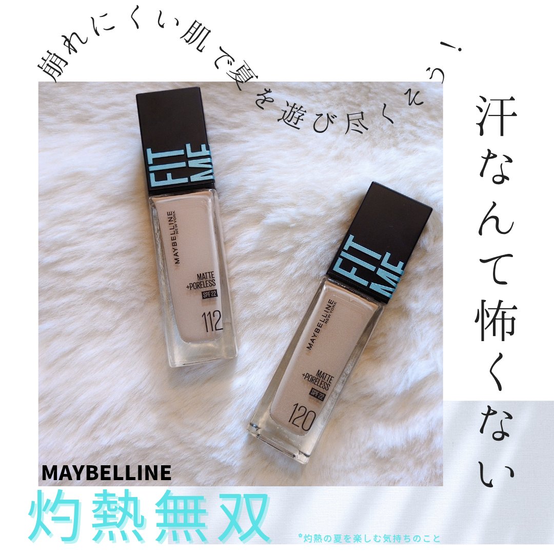 ……
◈-------------------------◈
メイベリン
フィットミー リキッド 
ファンデーション R
◈-------------------------◈

メイベリンのフィットミー 
リキッド ファンデーション Rは